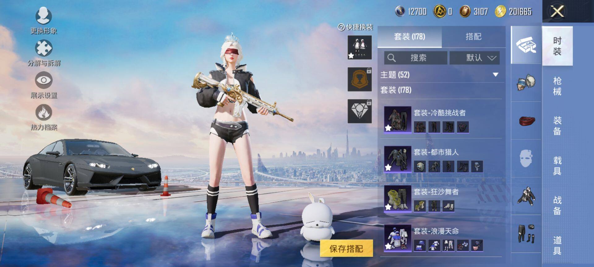 HPCMW3431127和平精英账号详情图11 HPCMW3431127和平精英账号详情图11