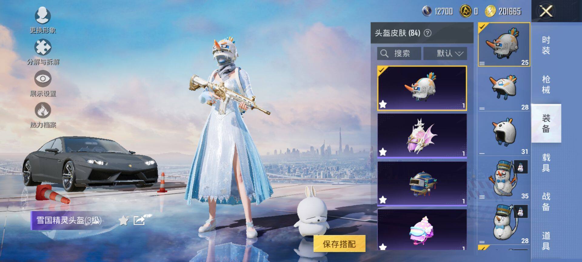 HPCMW3431127和平精英账号详情图12 HPCMW3431127和平精英账号详情图12