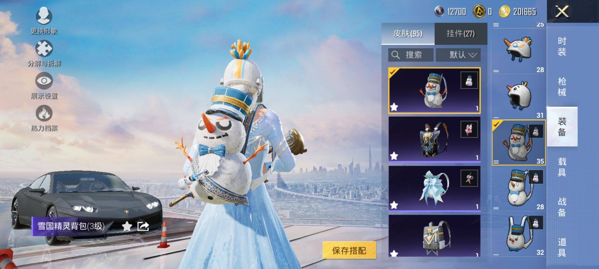 HPCMW3431127和平精英账号详情图13 HPCMW3431127和平精英账号详情图13