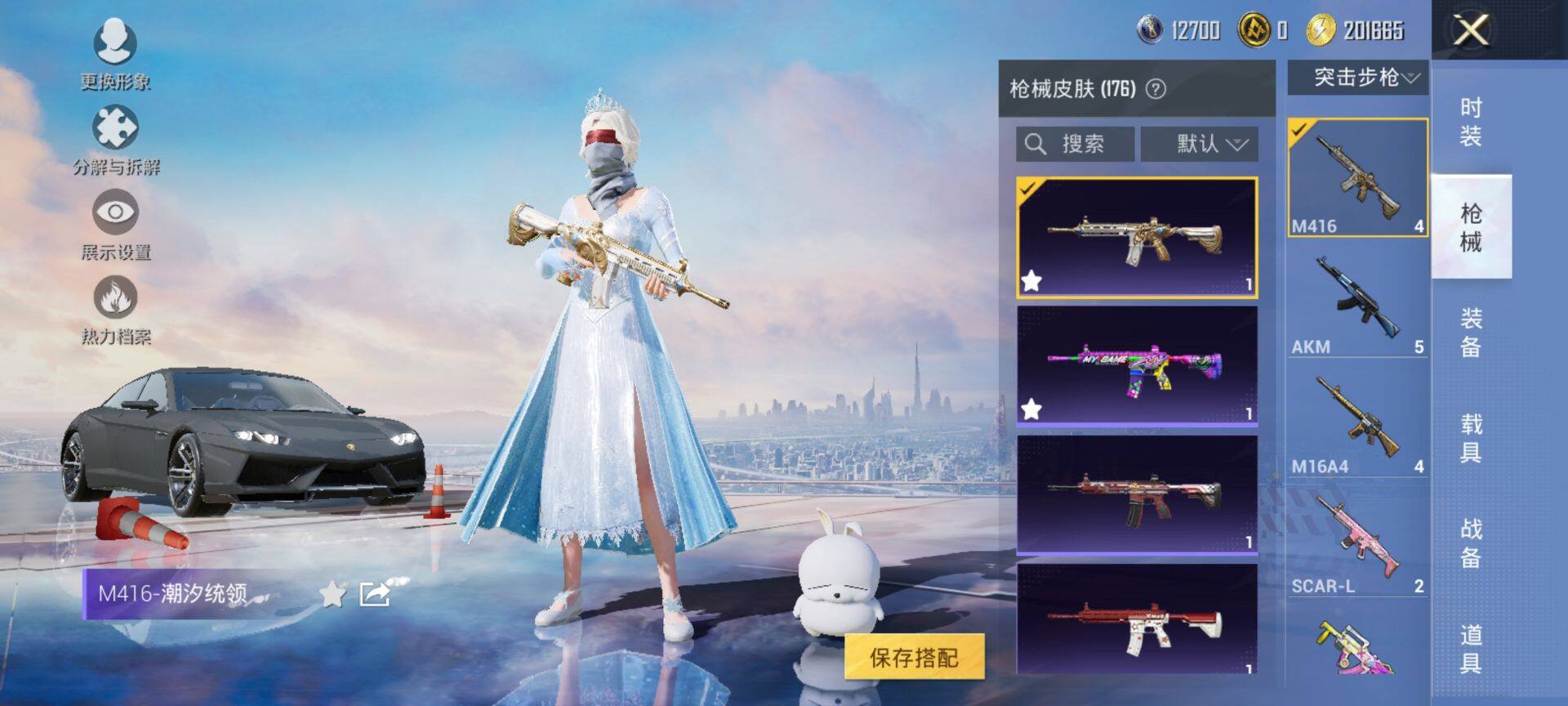 HPCMW3431127和平精英账号详情图14 HPCMW3431127和平精英账号详情图14