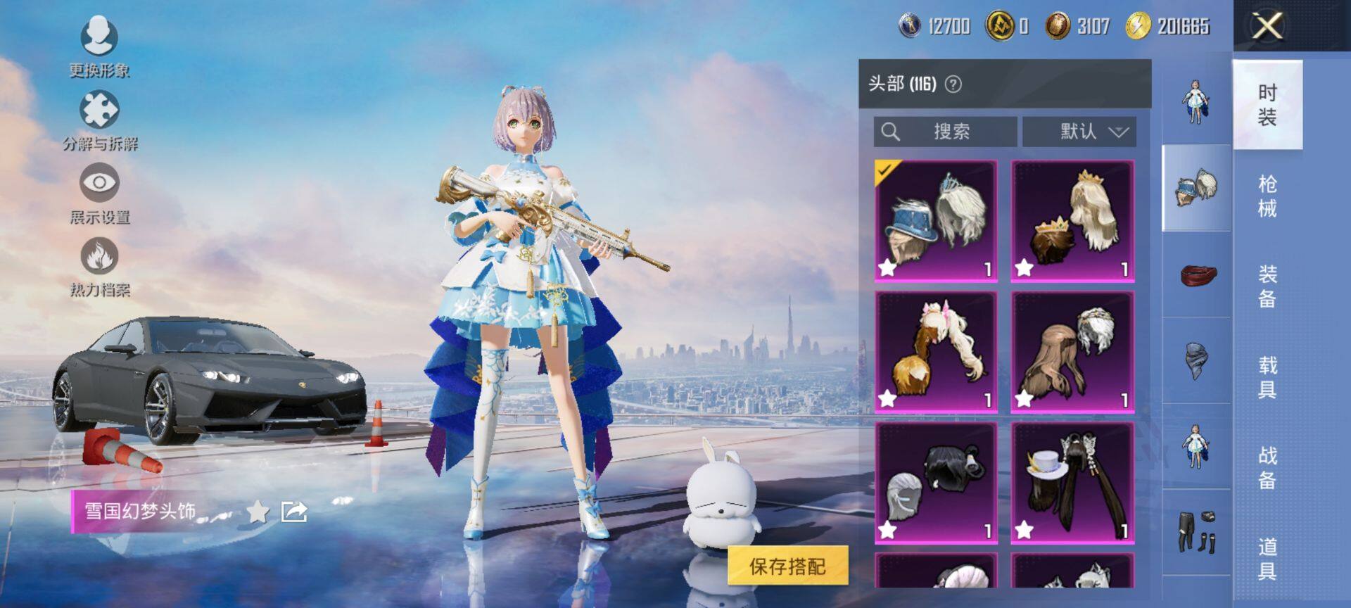 HPCMW3431127和平精英账号详情图16 HPCMW3431127和平精英账号详情图16