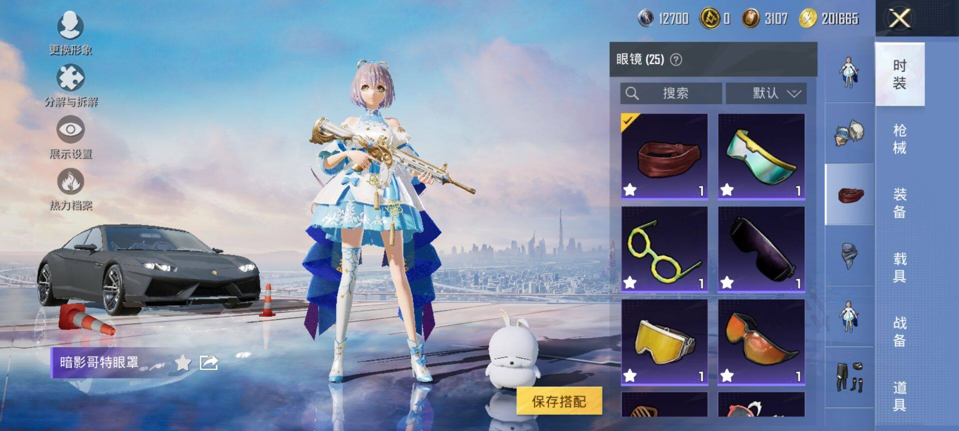 HPCMW3431127和平精英账号详情图17 HPCMW3431127和平精英账号详情图17