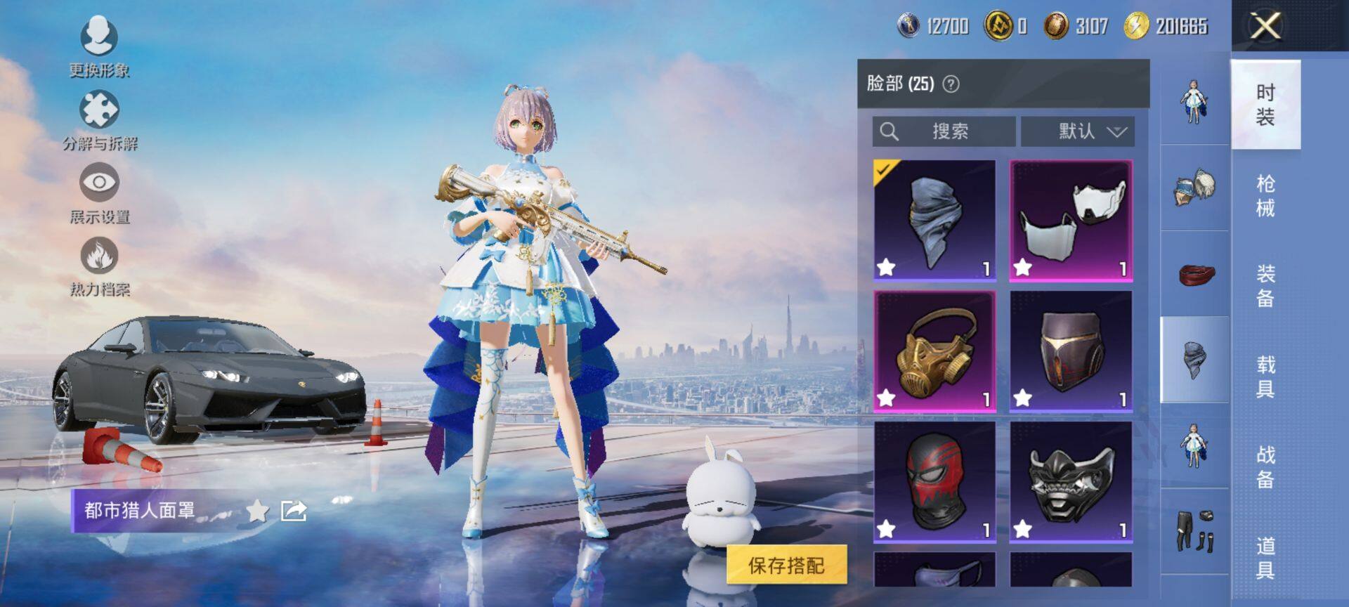 HPCMW3431127和平精英账号详情图18 HPCMW3431127和平精英账号详情图18