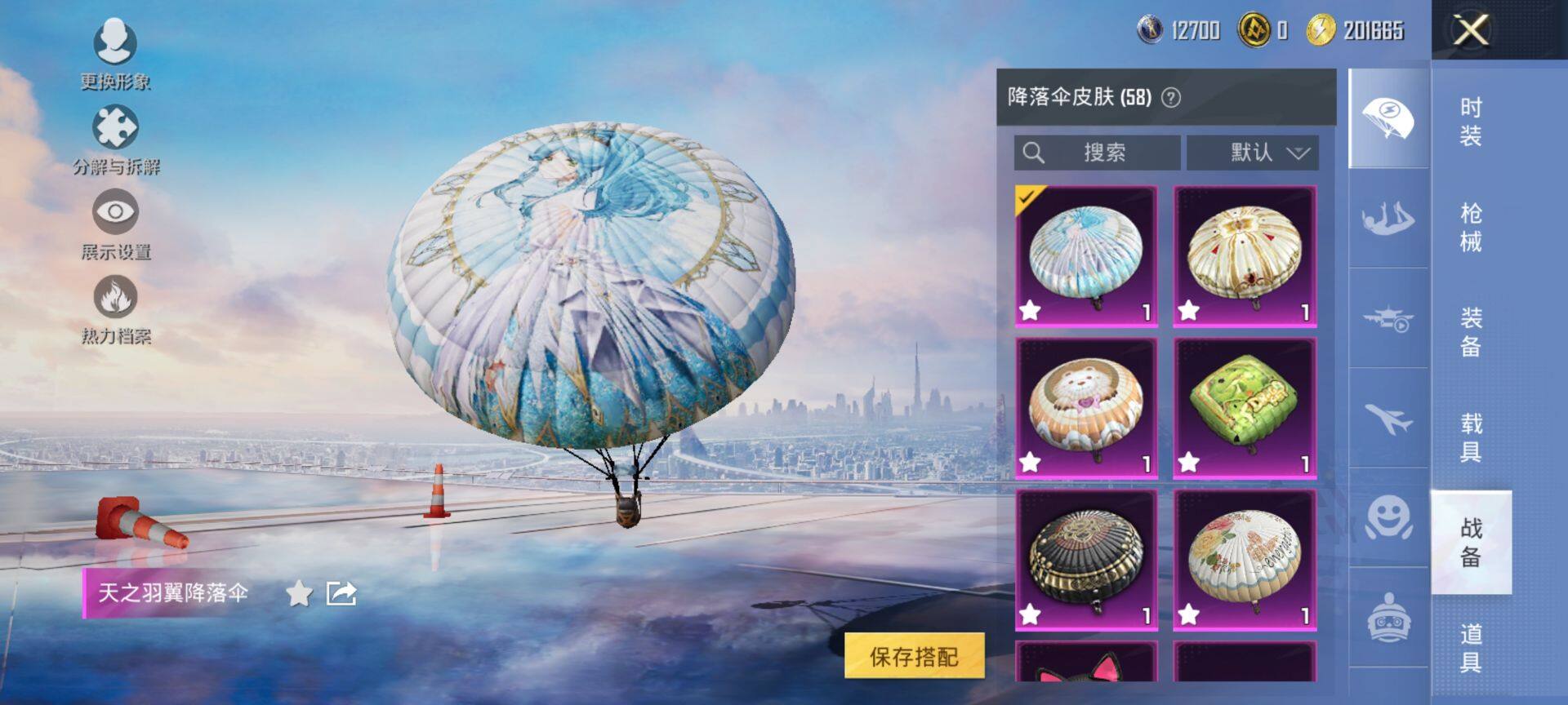 HPCMW3431127和平精英账号详情图19 HPCMW3431127和平精英账号详情图19