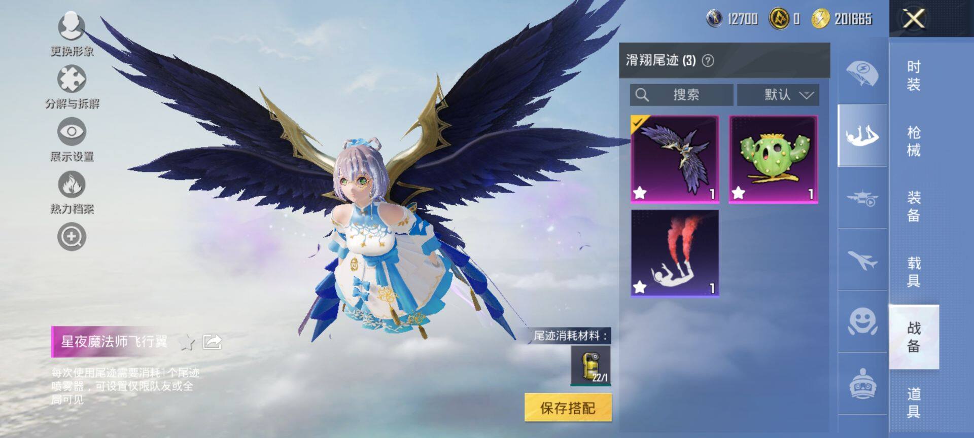 HPCMW3431127和平精英账号详情图20 HPCMW3431127和平精英账号详情图20