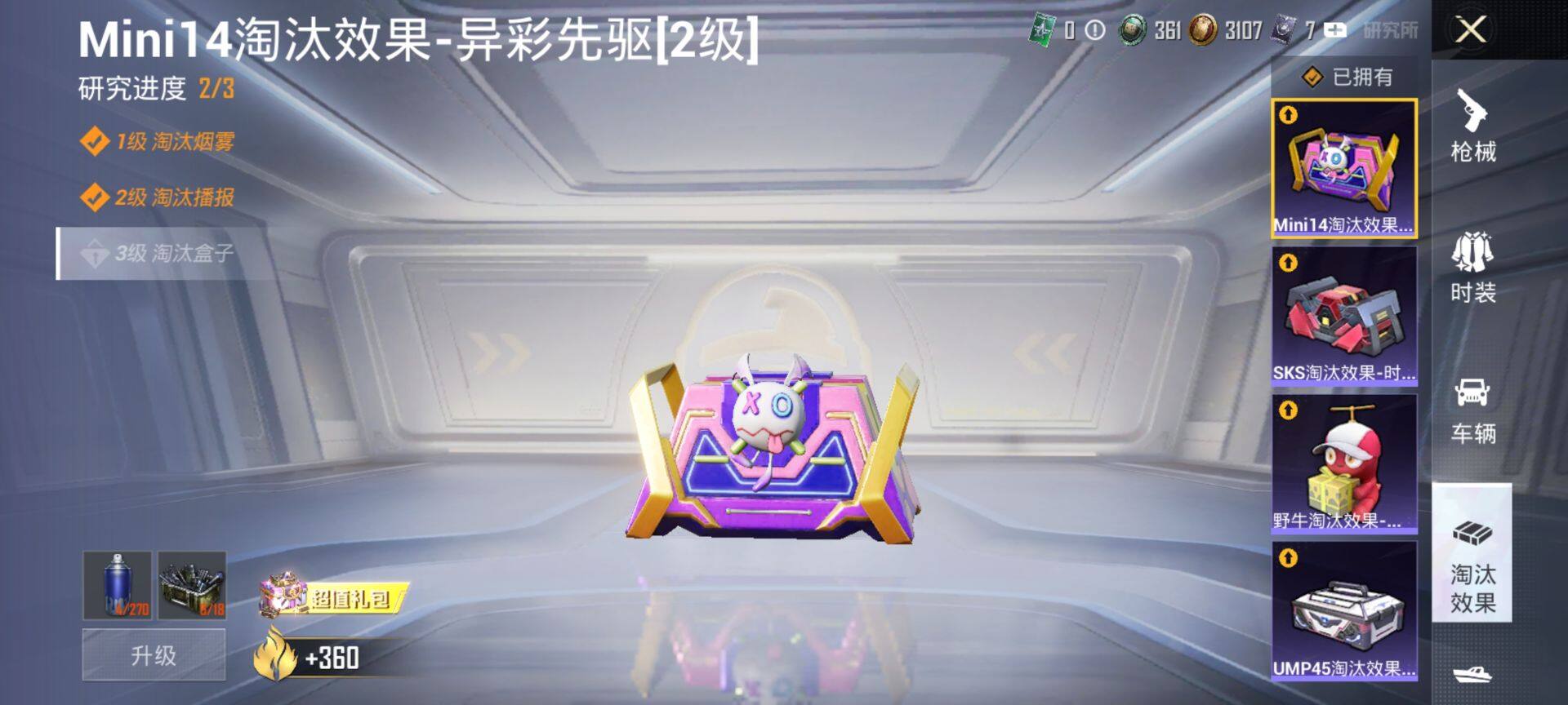 HPCMW3431127和平精英账号详情图21 HPCMW3431127和平精英账号详情图21