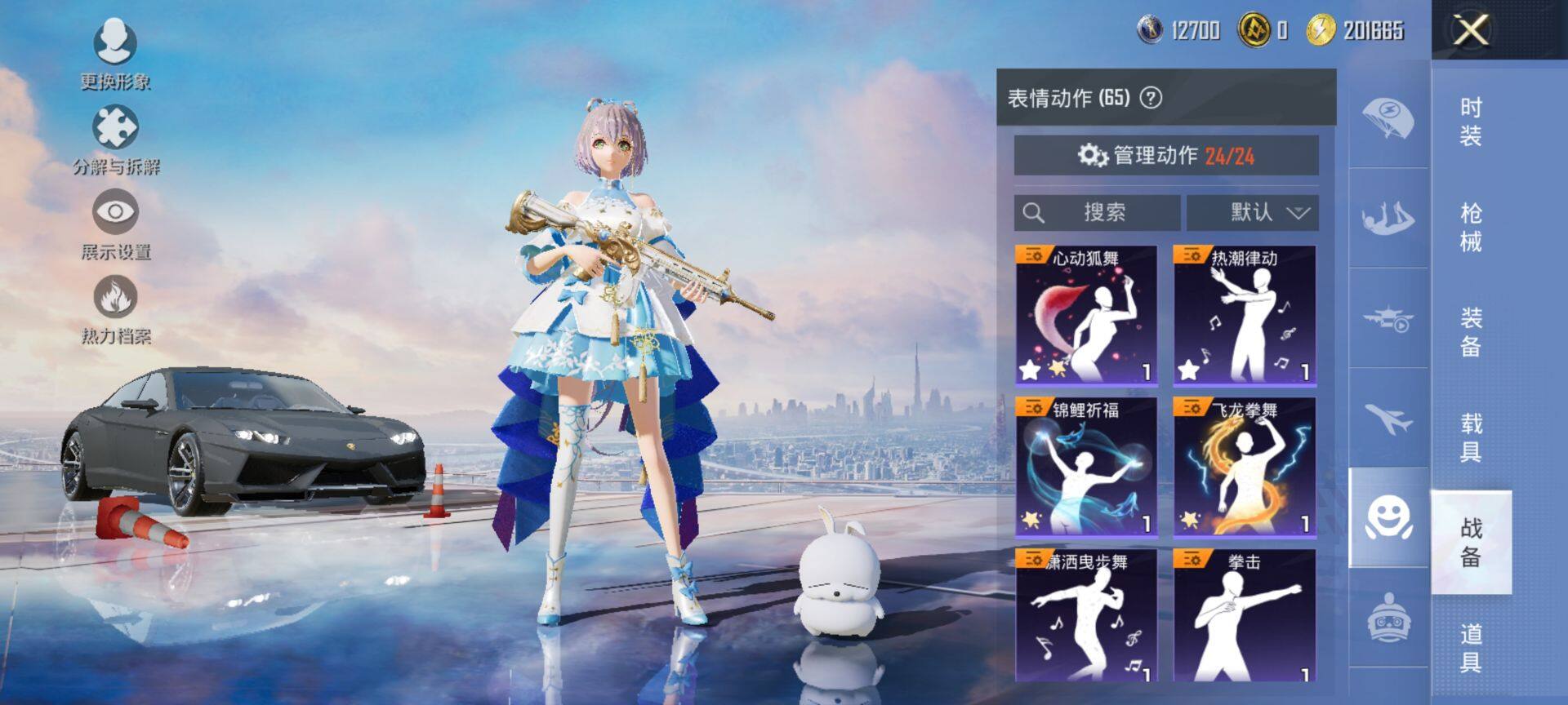 HPCMW3431127和平精英账号详情图22 HPCMW3431127和平精英账号详情图22