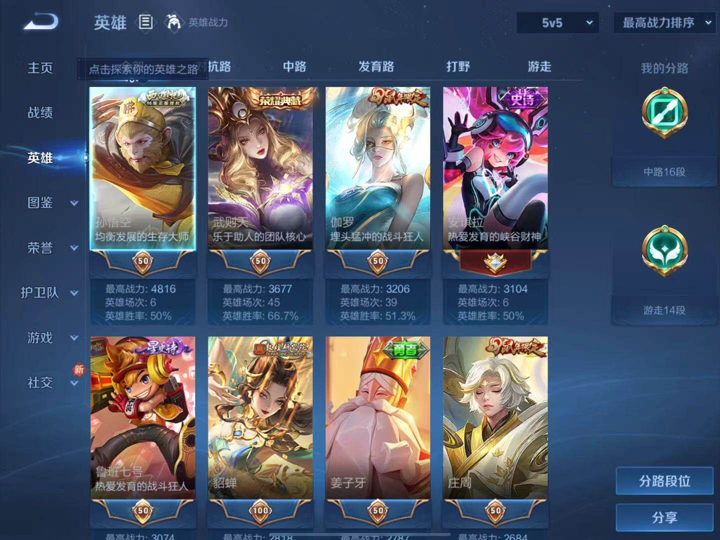 WZCMW3433891王者荣耀账号详情图3 WZCMW3433891王者荣耀账号详情图3