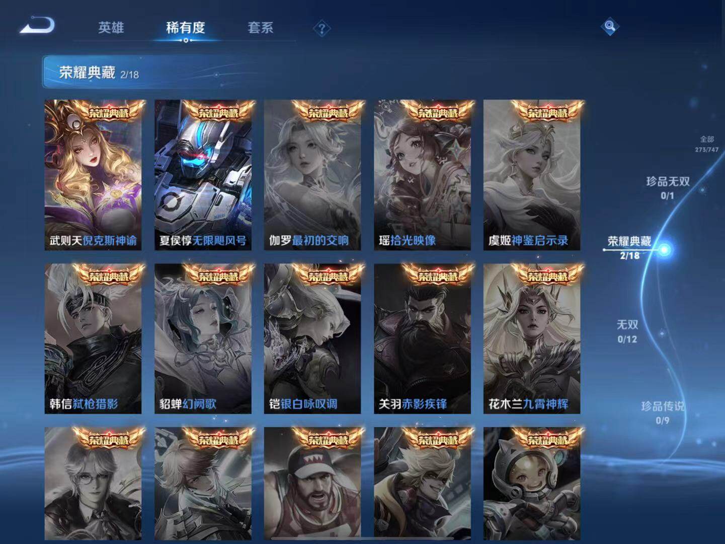 WZCMW3433891王者荣耀账号详情图6 WZCMW3433891王者荣耀账号详情图6