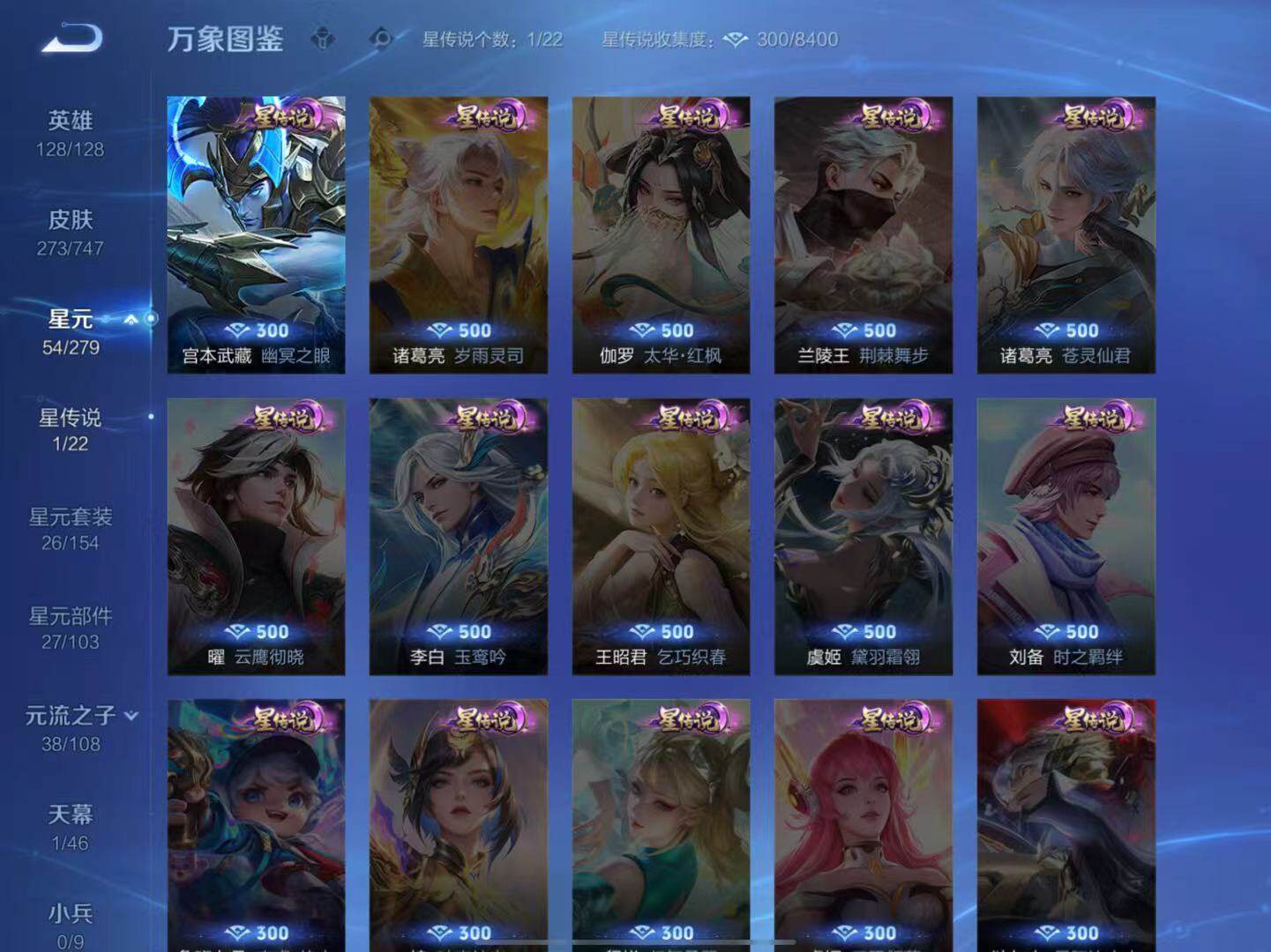 WZCMW3433891王者荣耀账号详情图8 WZCMW3433891王者荣耀账号详情图8