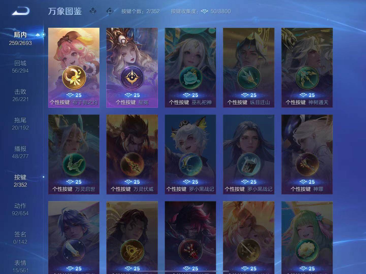 WZCMW3433891王者荣耀账号详情图10 WZCMW3433891王者荣耀账号详情图10