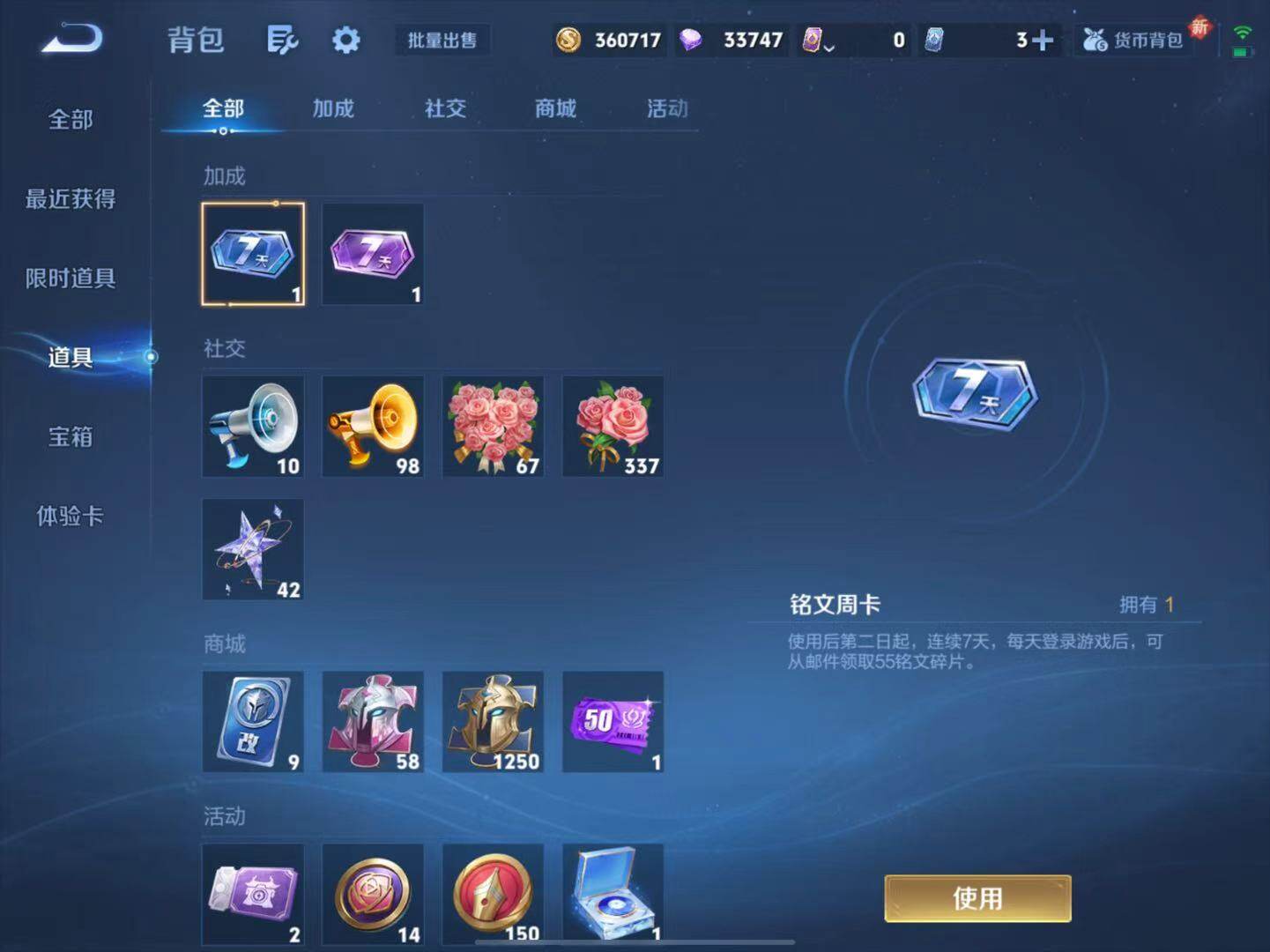 WZCMW3433891王者荣耀账号详情图11 WZCMW3433891王者荣耀账号详情图11