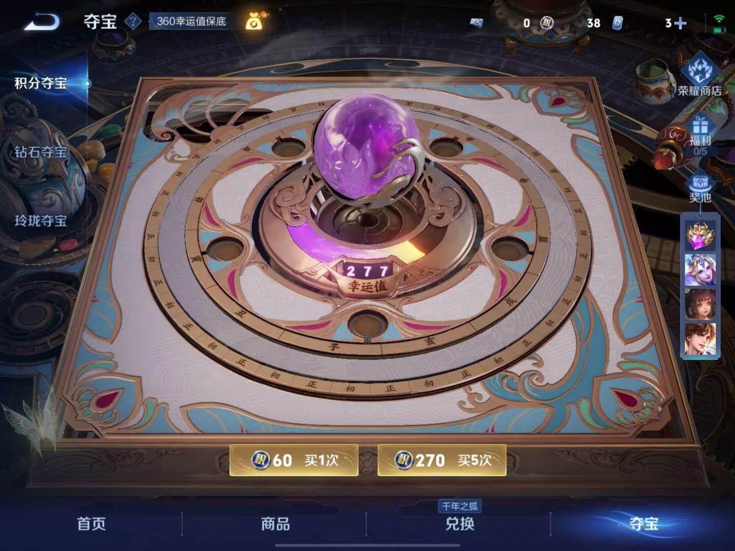 WZCMW3433891王者荣耀账号详情图12 WZCMW3433891王者荣耀账号详情图12