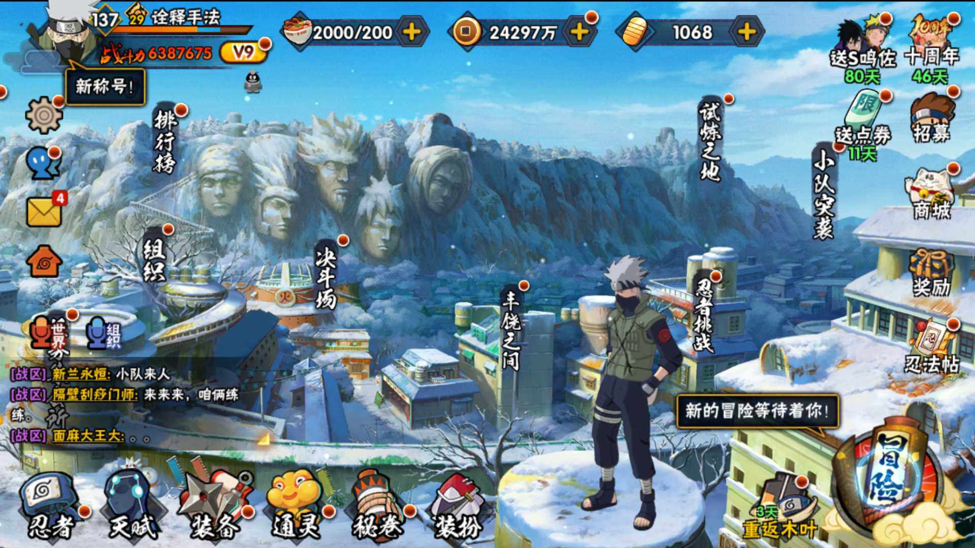 HYLFY341024火影忍者账号详情图2 HYLFY341024火影忍者账号详情图2