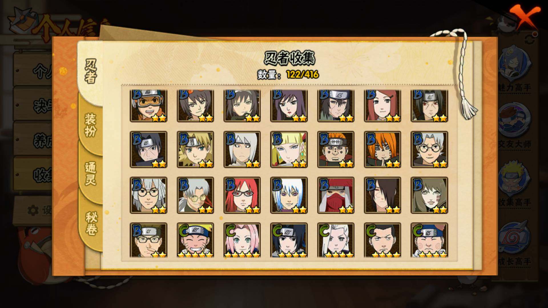 HYLFY341024火影忍者账号详情图6 HYLFY341024火影忍者账号详情图6