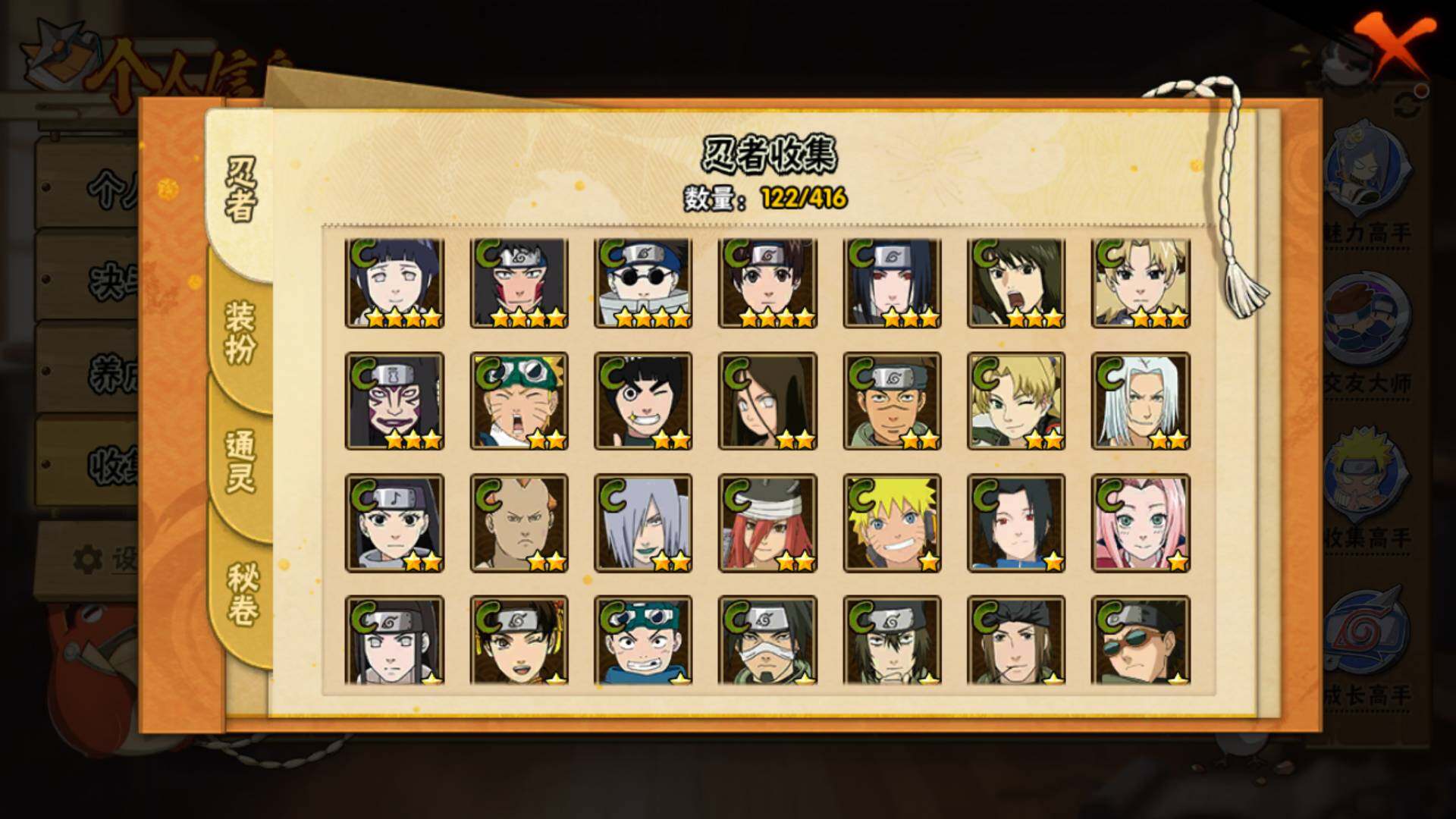 HYLFY341024火影忍者账号详情图7 HYLFY341024火影忍者账号详情图7