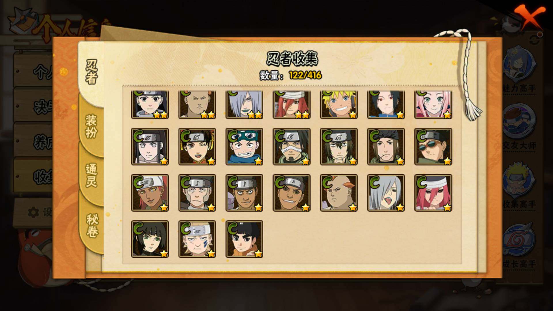 HYLFY341024火影忍者账号详情图8 HYLFY341024火影忍者账号详情图8