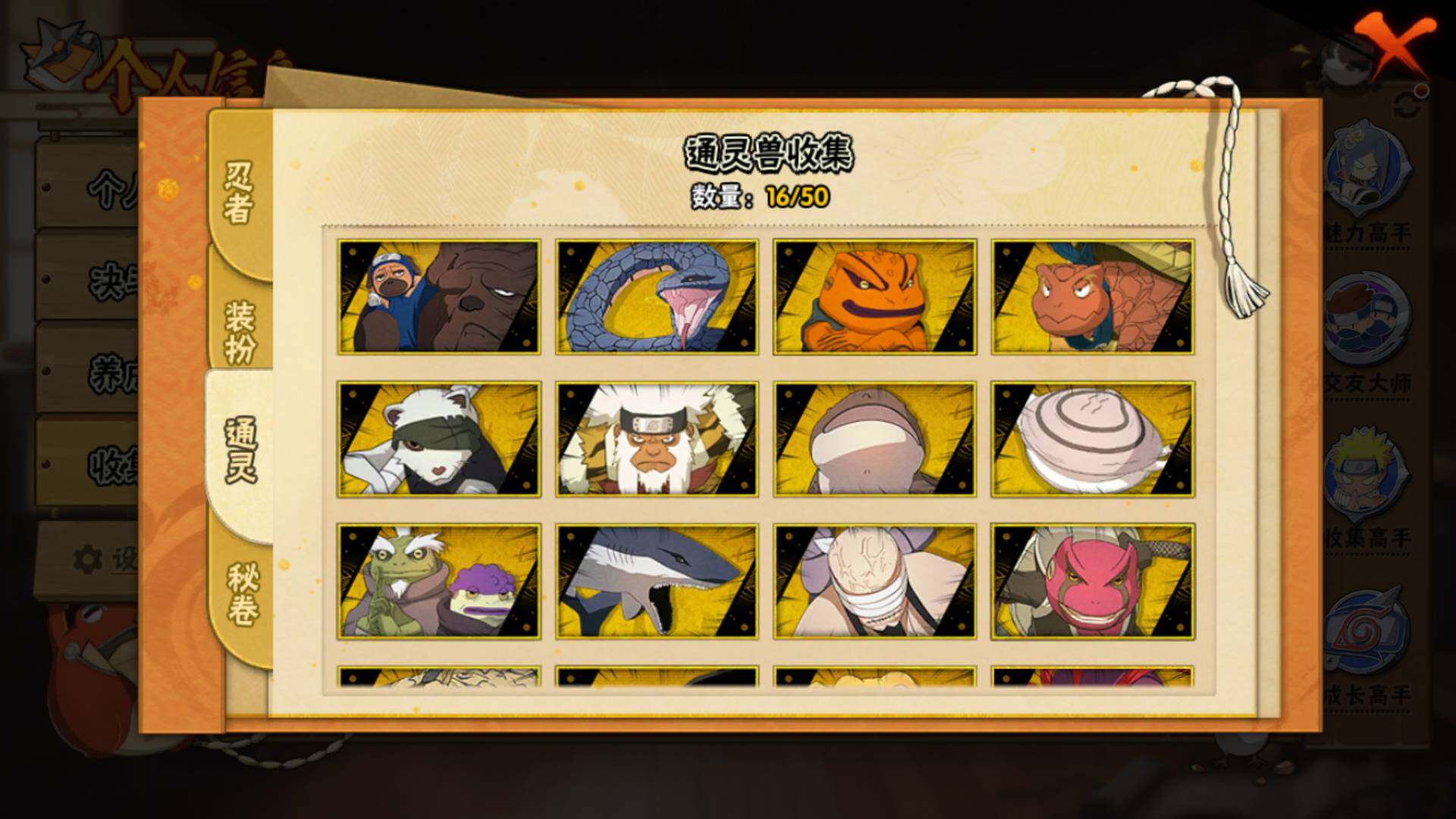 HYLFY341024火影忍者账号详情图11 HYLFY341024火影忍者账号详情图11