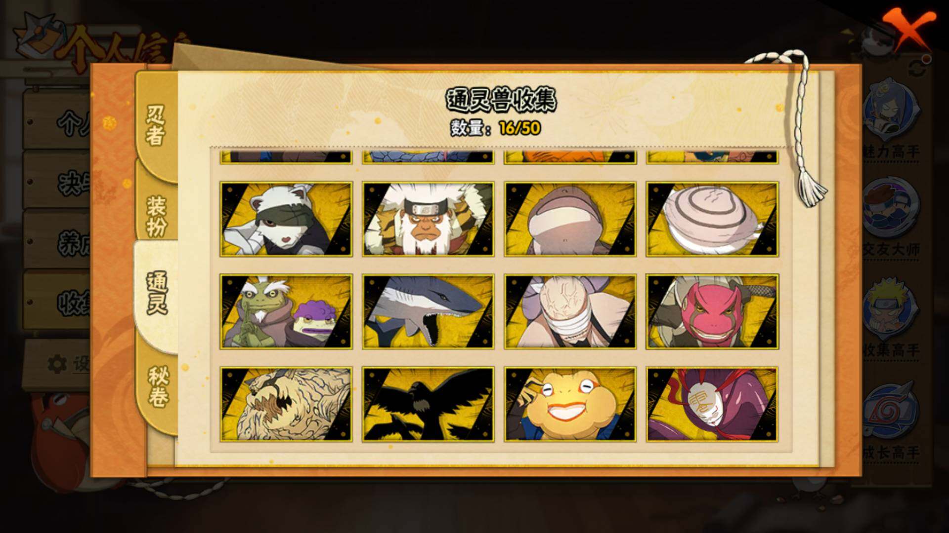 HYLFY341024火影忍者账号详情图12 HYLFY341024火影忍者账号详情图12