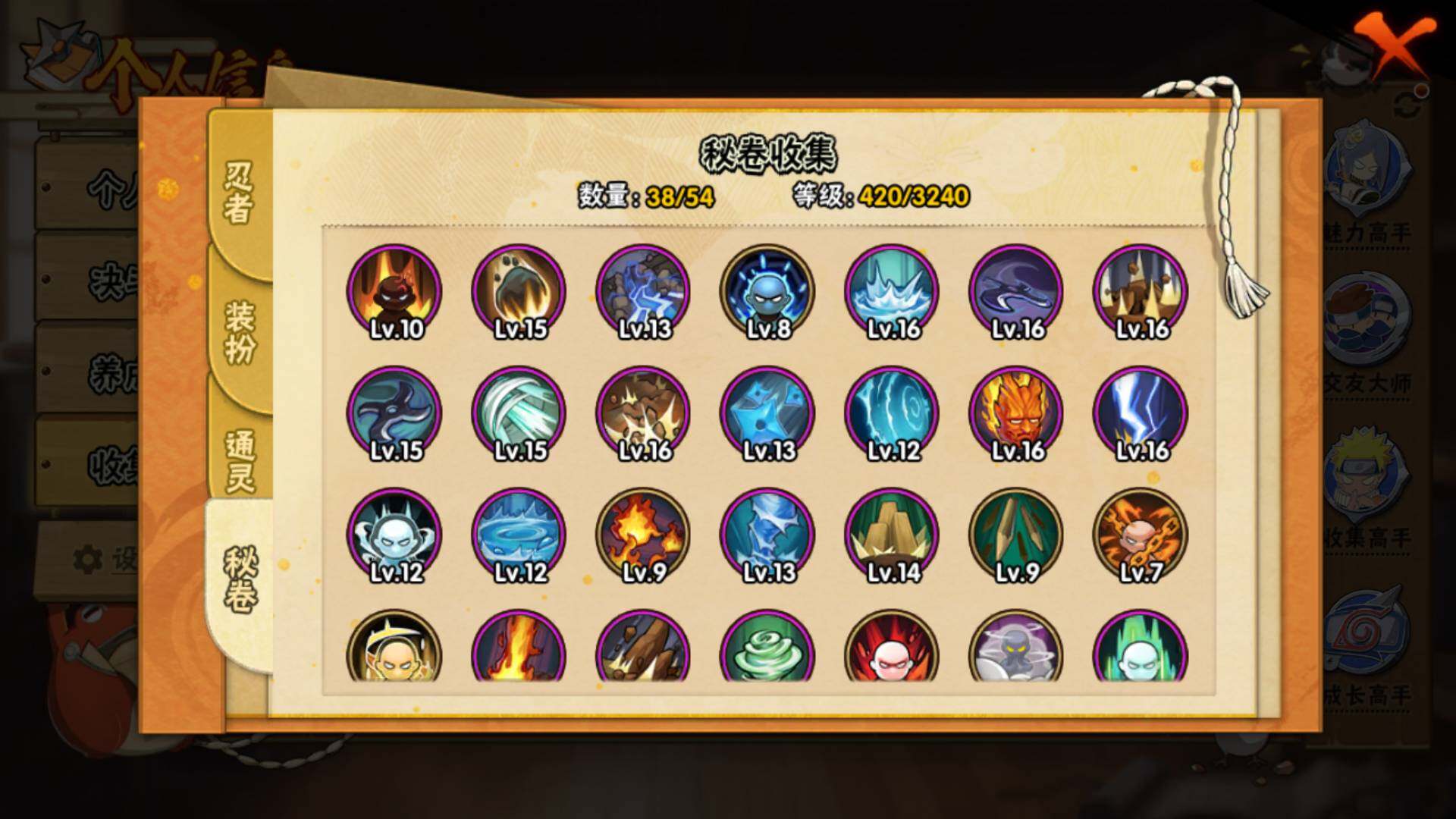 HYLFY341024火影忍者账号详情图13 HYLFY341024火影忍者账号详情图13