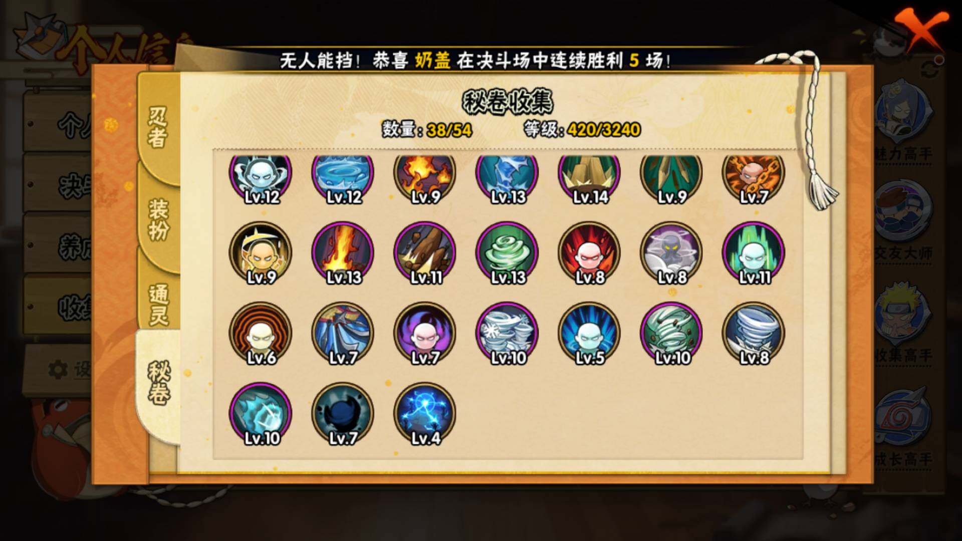 HYLFY341024火影忍者账号详情图14 HYLFY341024火影忍者账号详情图14