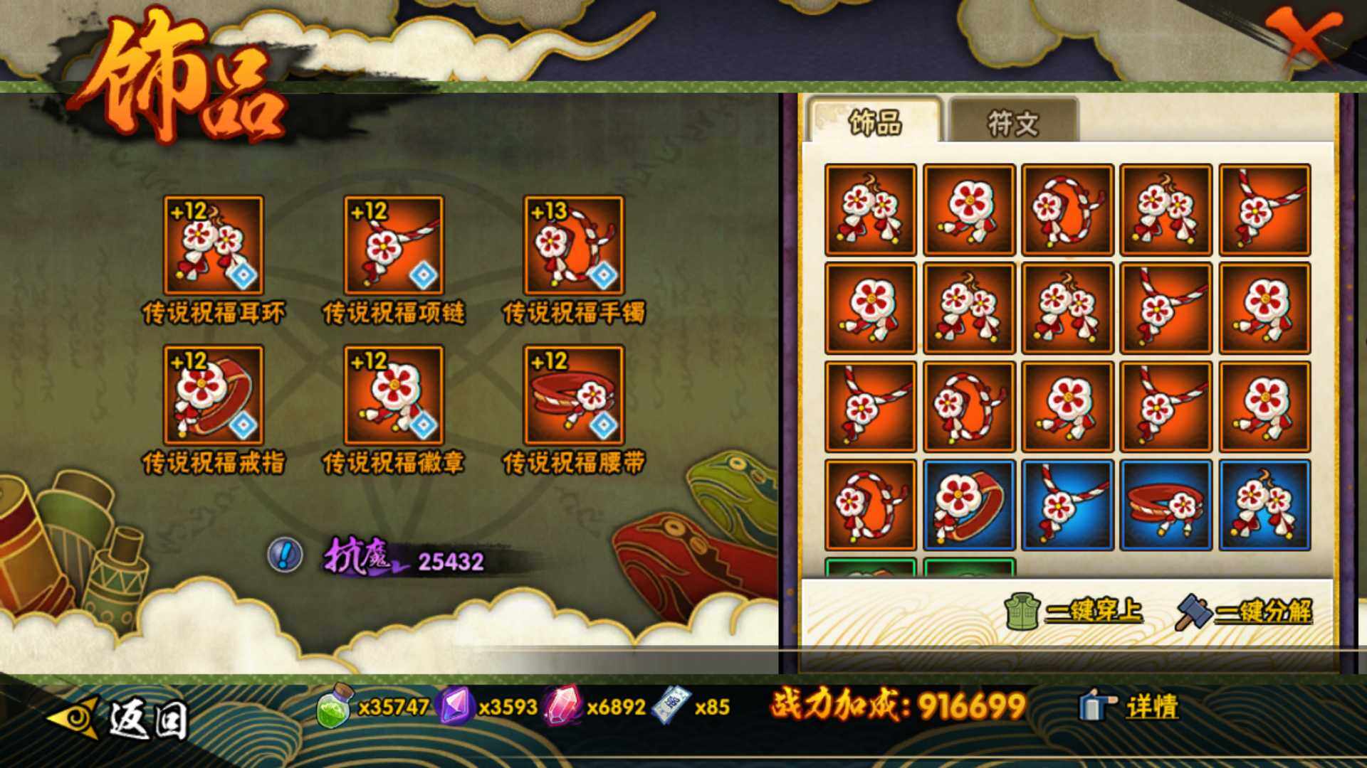 HYLFY341024火影忍者账号详情图16 HYLFY341024火影忍者账号详情图16