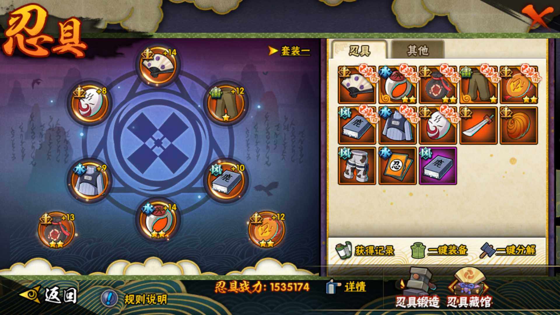 HYLFY341024火影忍者账号详情图17 HYLFY341024火影忍者账号详情图17