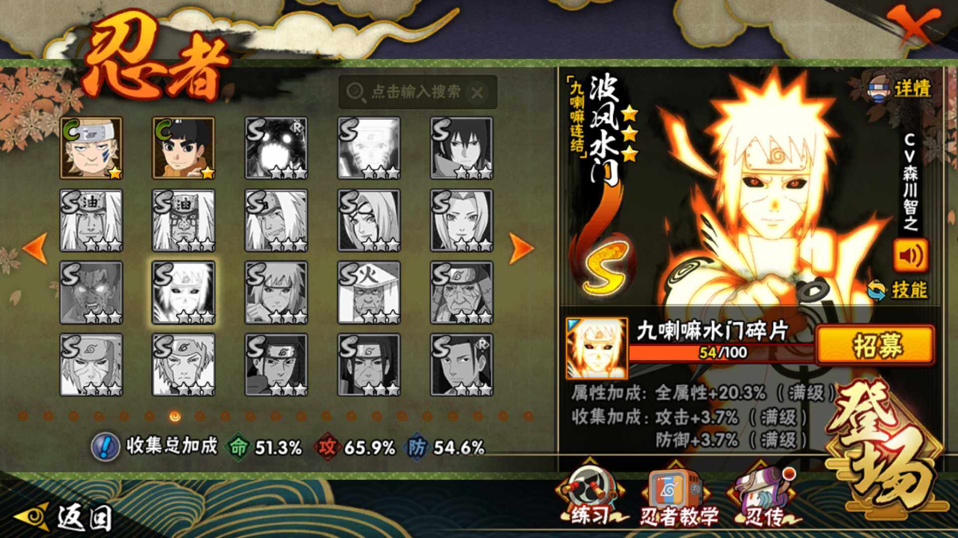 HYLFY341024火影忍者账号详情图19 HYLFY341024火影忍者账号详情图19