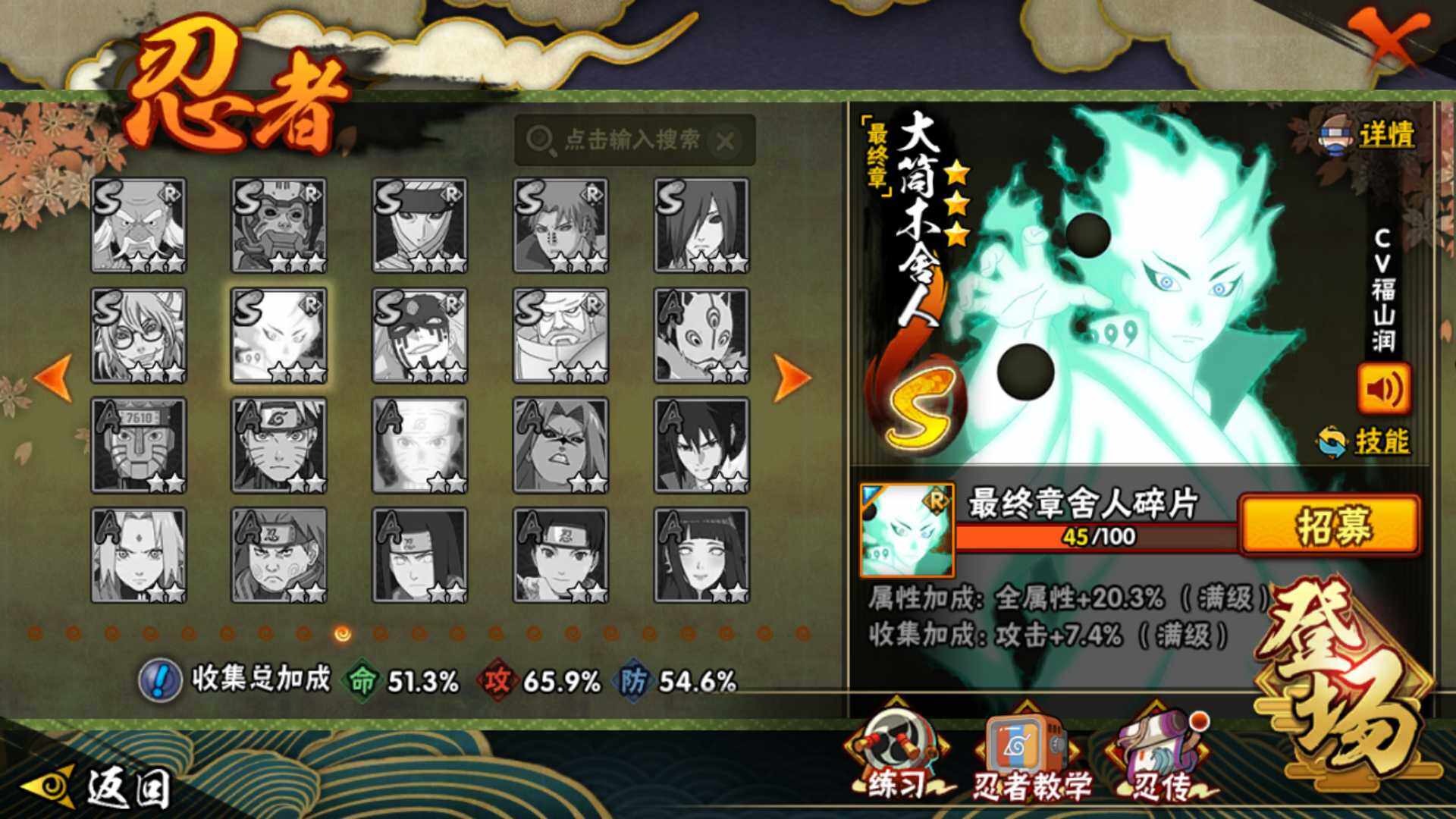 HYLFY341024火影忍者账号详情图20 HYLFY341024火影忍者账号详情图20