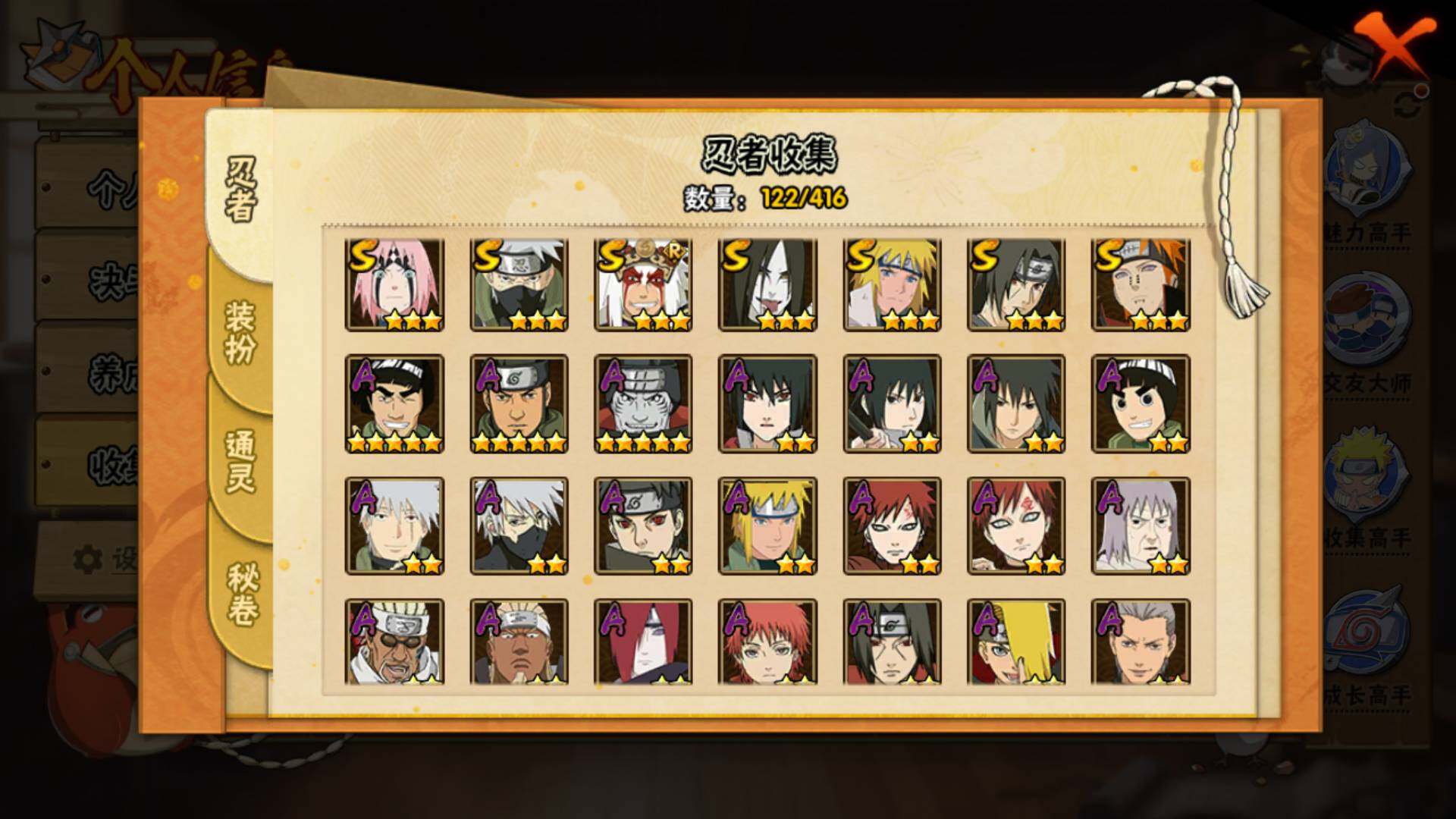 HYLFY341024火影忍者账号详情图21 HYLFY341024火影忍者账号详情图21