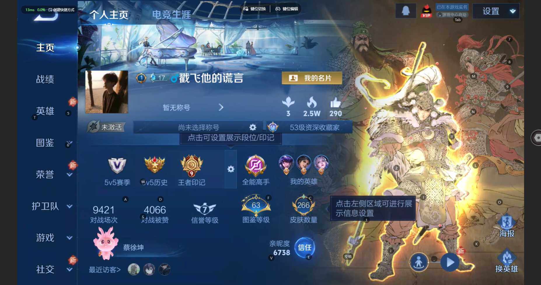 WZCMW474498王者荣耀账号详情图2 WZCMW474498王者荣耀账号详情图2