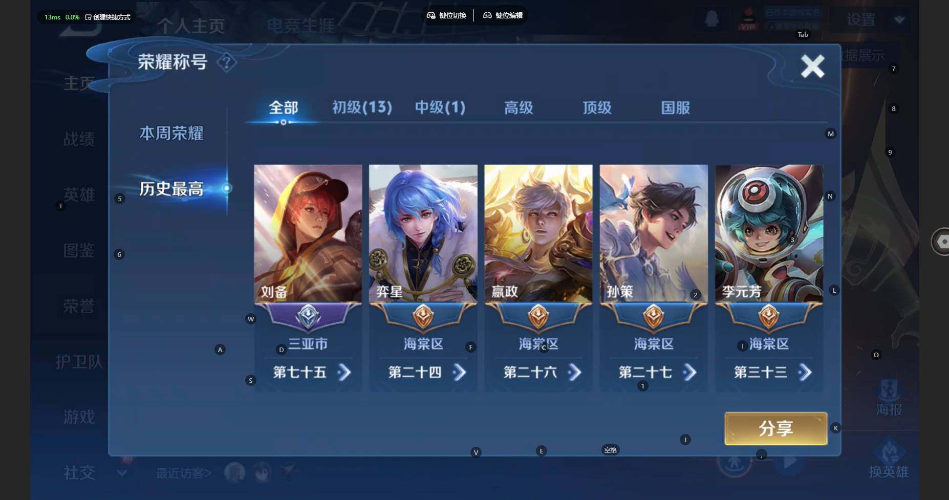 WZCMW474498王者荣耀账号详情图3 WZCMW474498王者荣耀账号详情图3