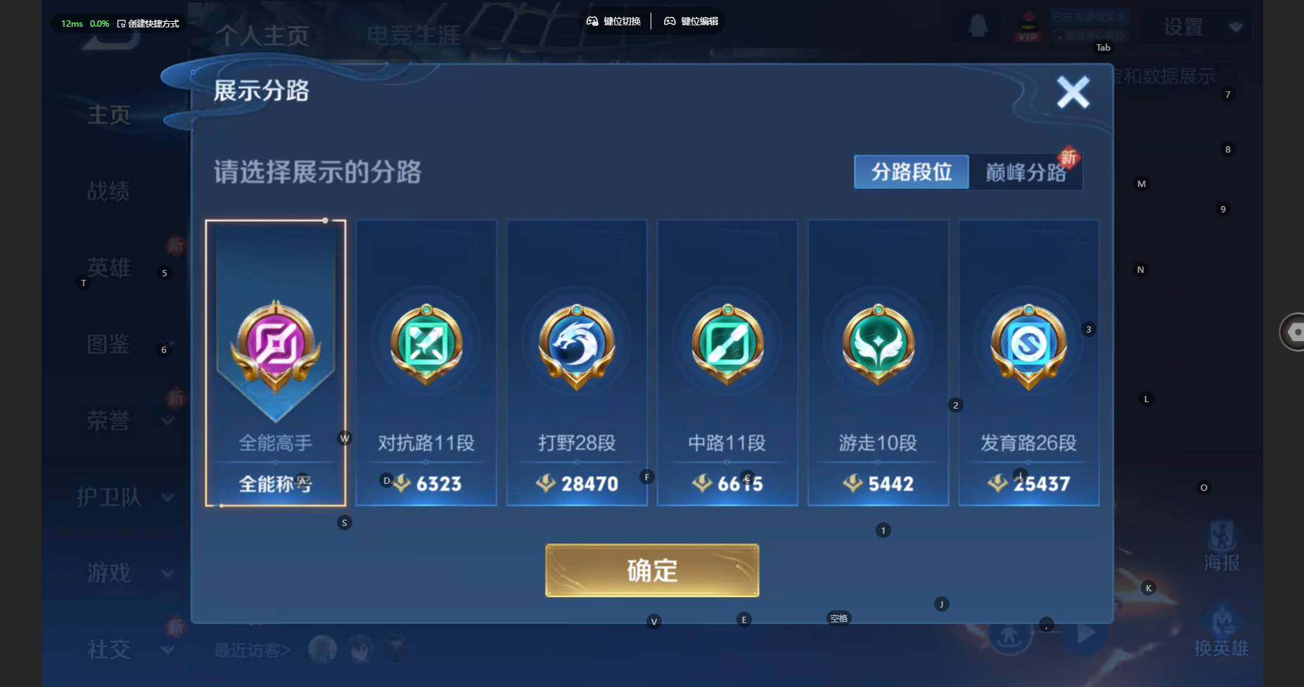 WZCMW474498王者荣耀账号详情图4 WZCMW474498王者荣耀账号详情图4