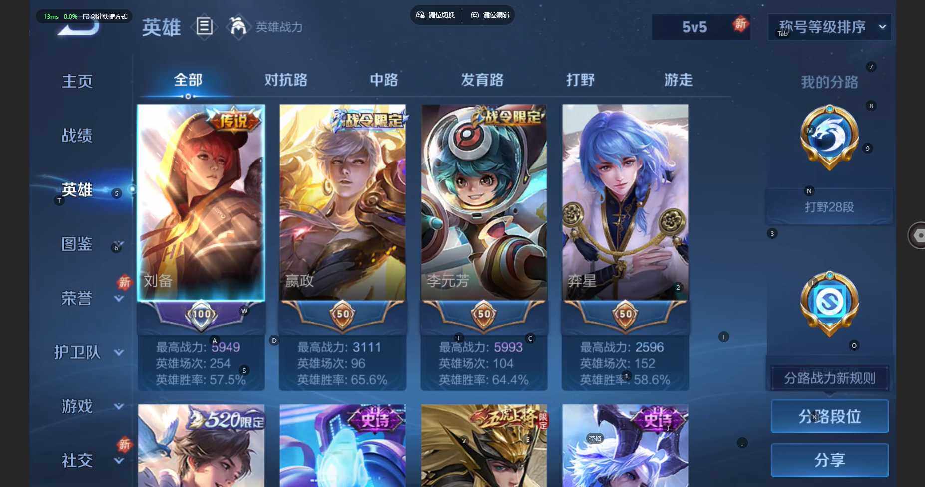 WZCMW474498王者荣耀账号详情图5 WZCMW474498王者荣耀账号详情图5