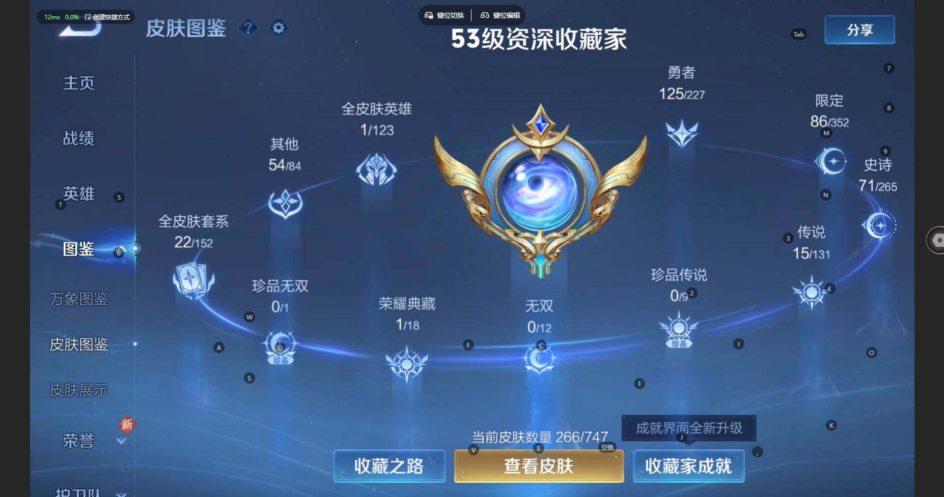 WZCMW474498王者荣耀账号详情图7 WZCMW474498王者荣耀账号详情图7