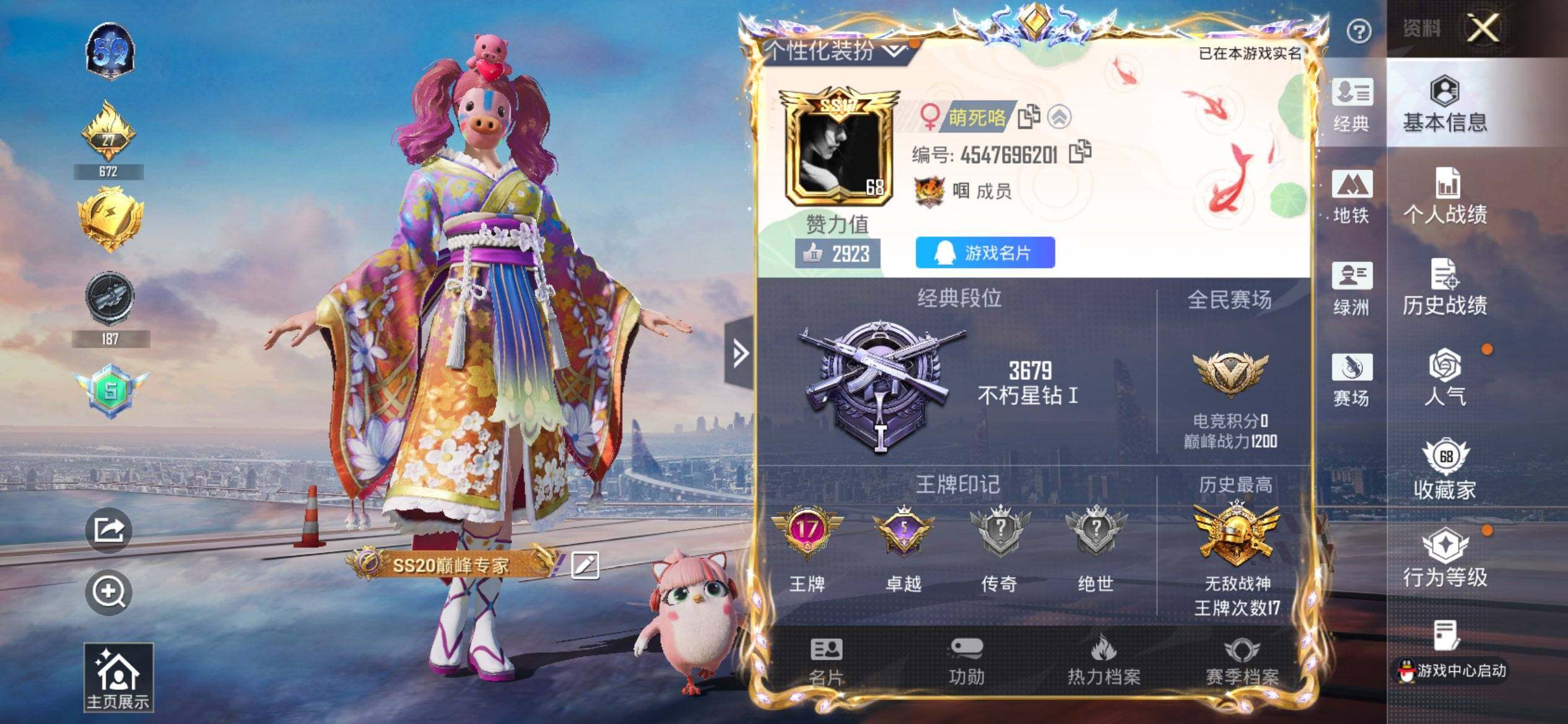 HPQM3430806和平精英账号详情图4 HPQM3430806和平精英账号详情图4