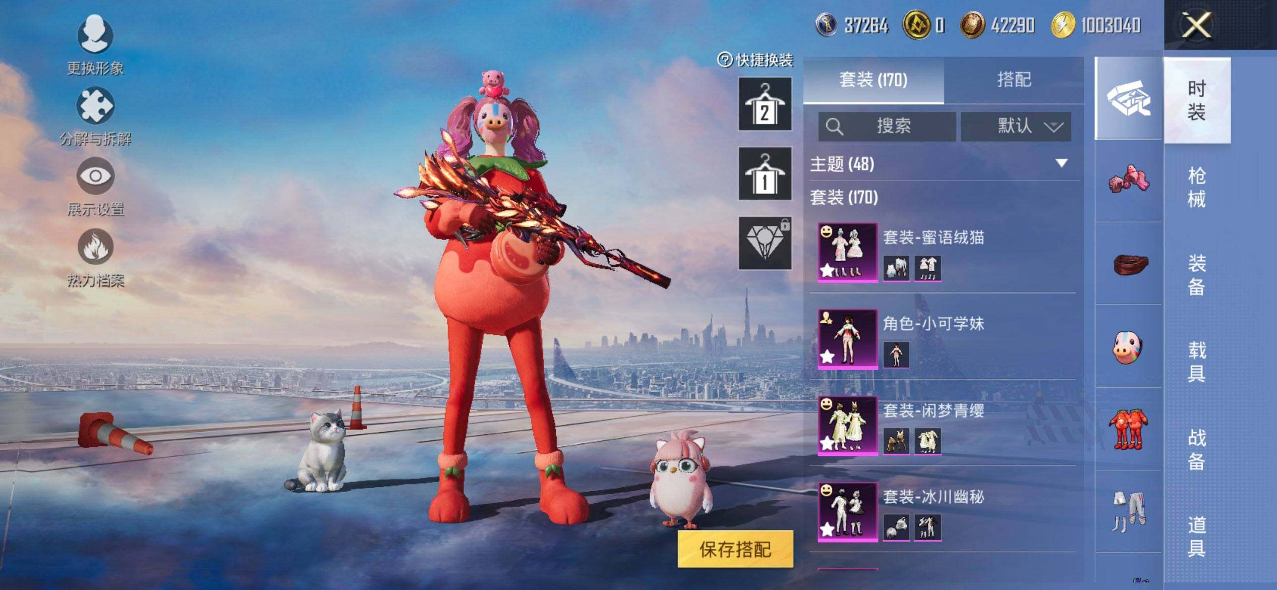 HPQM3430806和平精英账号详情图7 HPQM3430806和平精英账号详情图7