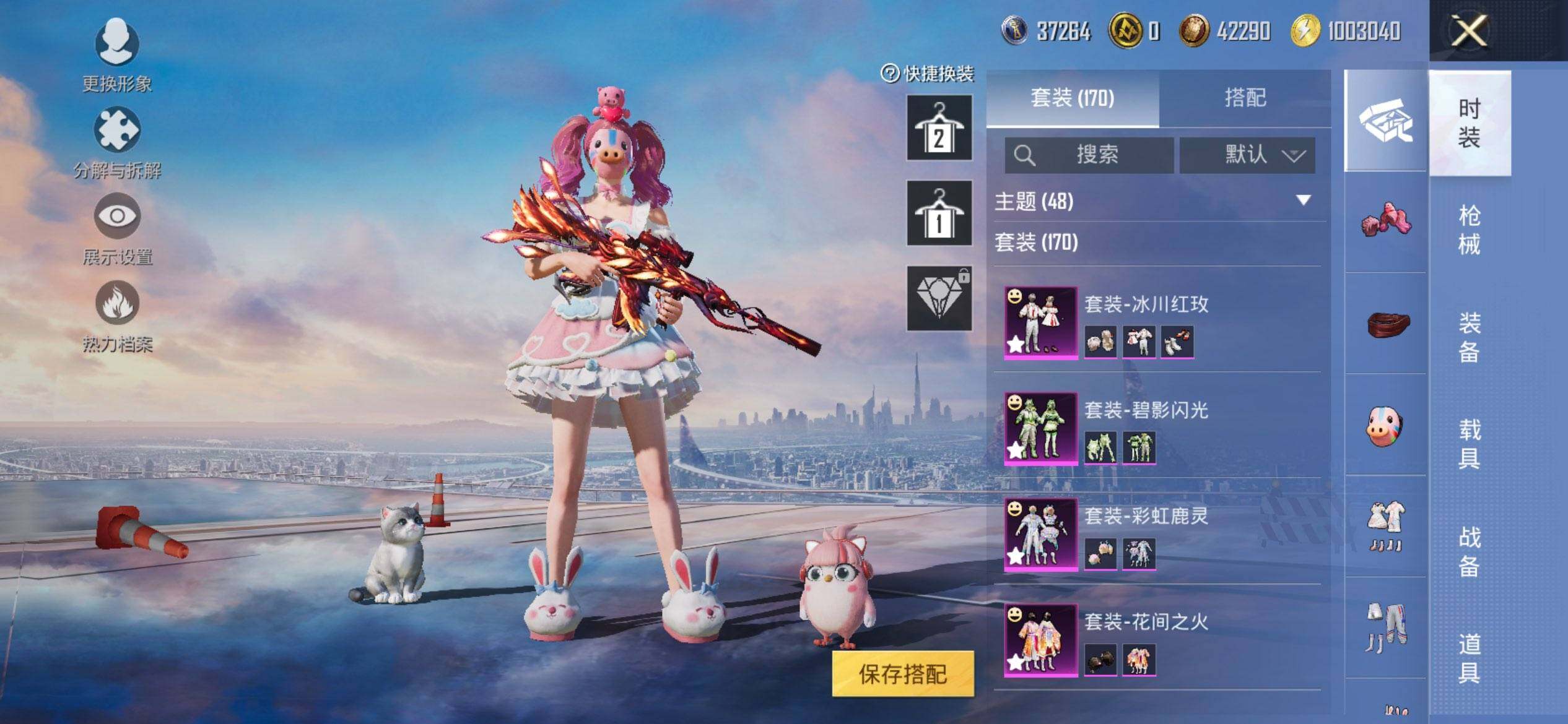 HPQM3430806和平精英账号详情图8 HPQM3430806和平精英账号详情图8