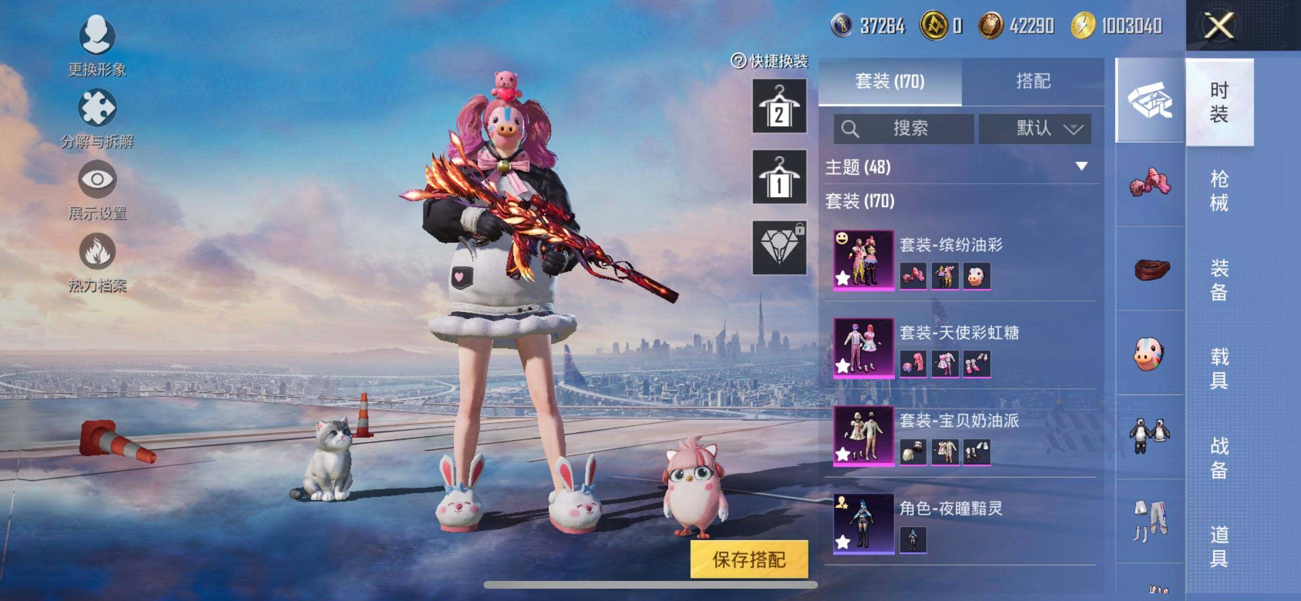 HPQM3430806和平精英账号详情图9 HPQM3430806和平精英账号详情图9