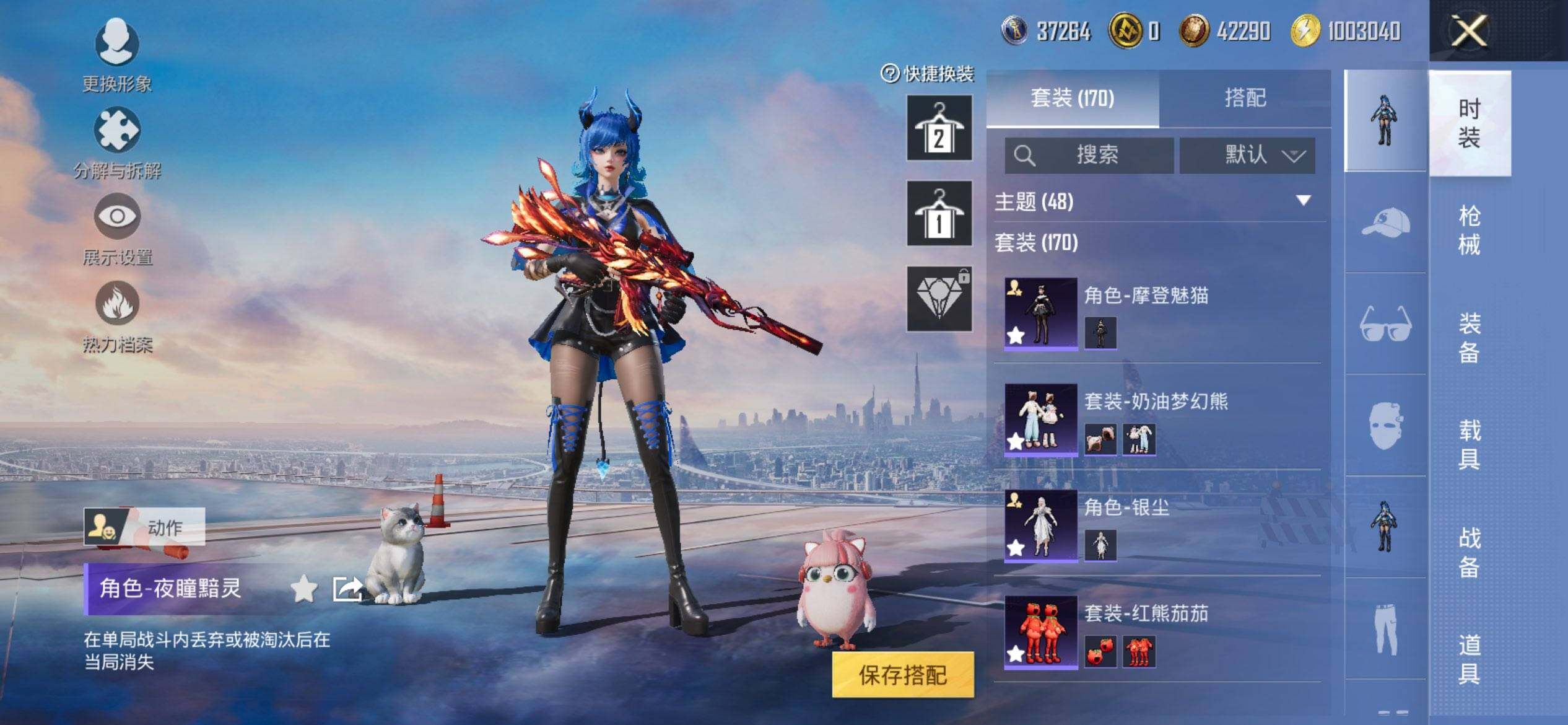 HPQM3430806和平精英账号详情图10 HPQM3430806和平精英账号详情图10