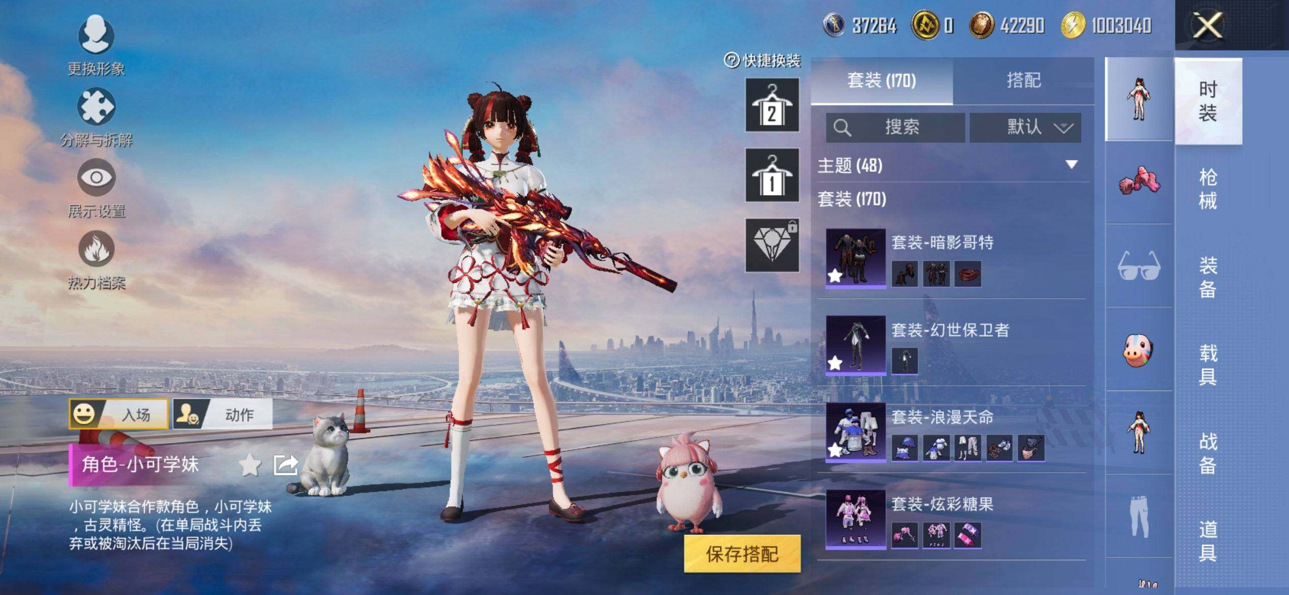 HPQM3430806和平精英账号详情图12 HPQM3430806和平精英账号详情图12