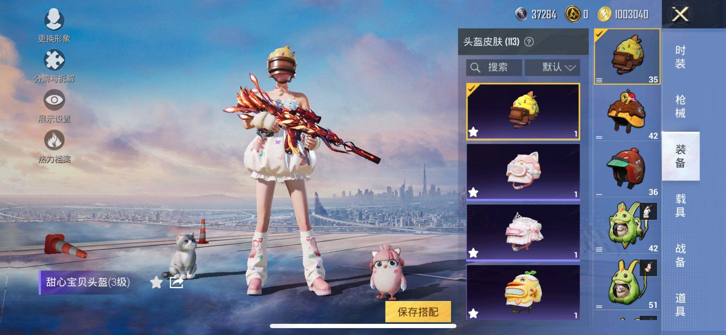 HPQM3430806和平精英账号详情图13 HPQM3430806和平精英账号详情图13