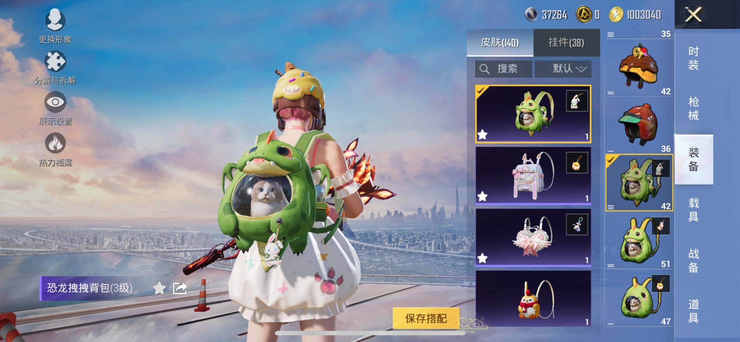 HPQM3430806和平精英账号详情图14 HPQM3430806和平精英账号详情图14