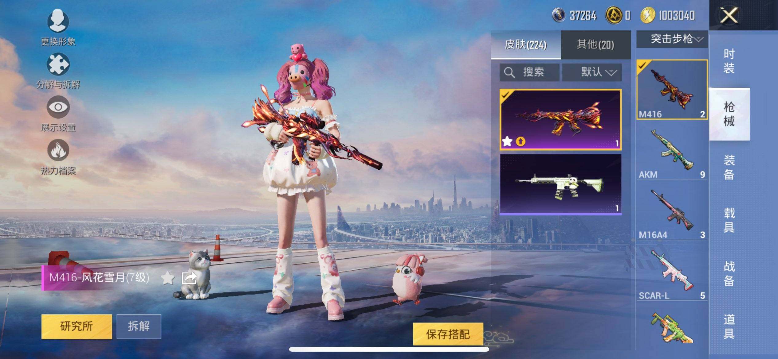 HPQM3430806和平精英账号详情图15 HPQM3430806和平精英账号详情图15