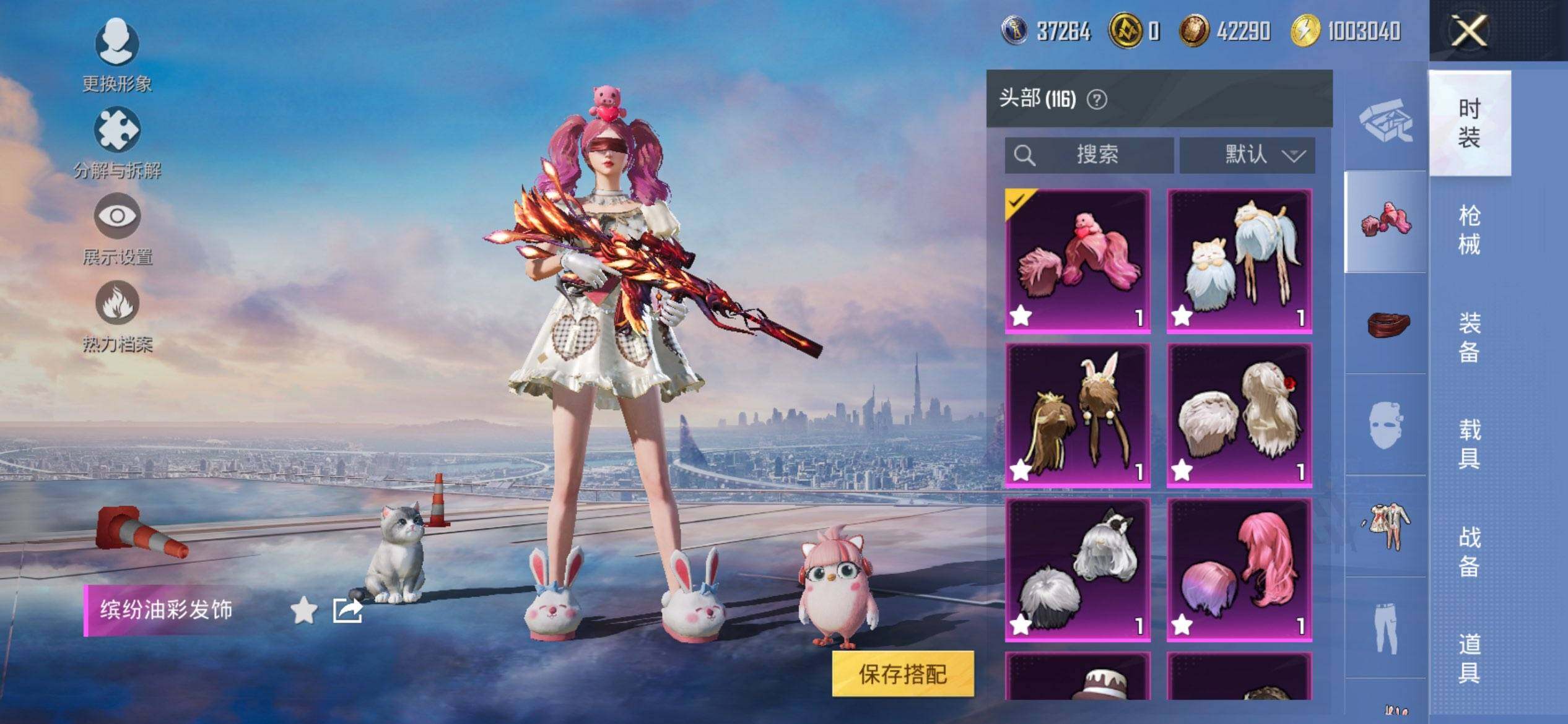 HPQM3430806和平精英账号详情图16 HPQM3430806和平精英账号详情图16