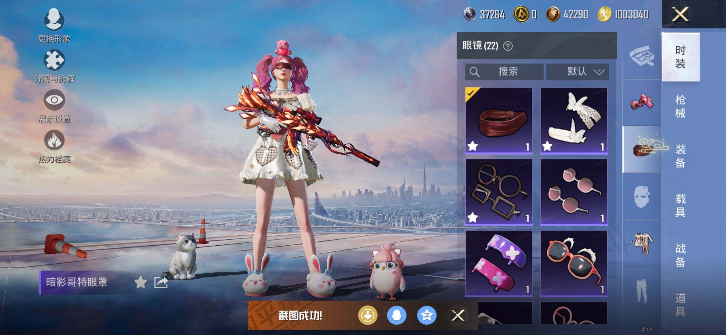 HPQM3430806和平精英账号详情图17 HPQM3430806和平精英账号详情图17