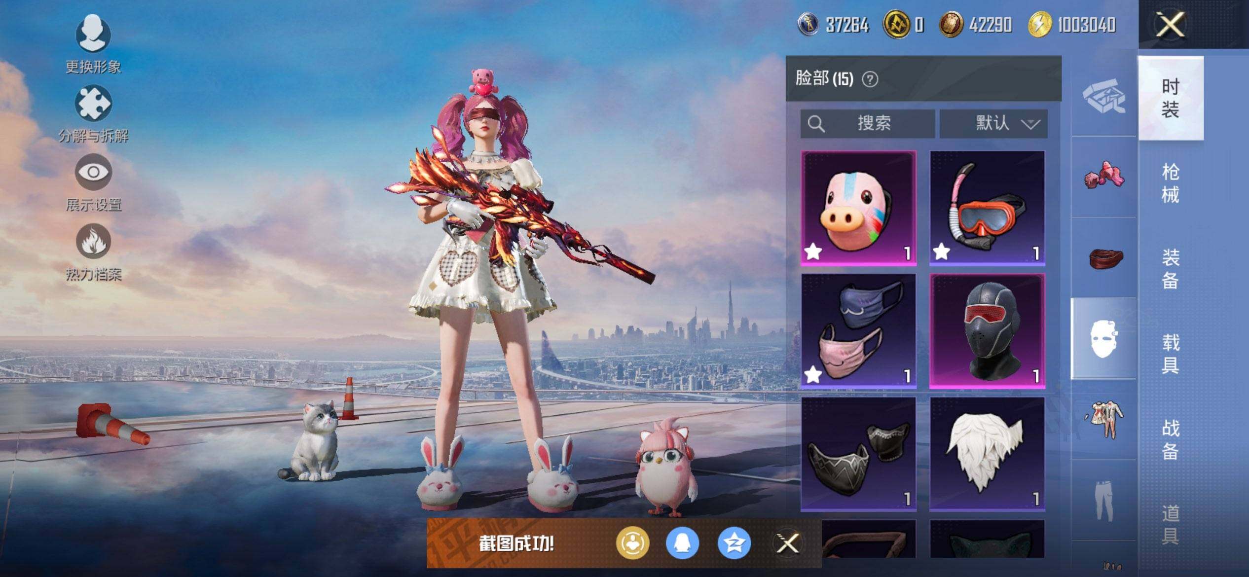 HPQM3430806和平精英账号详情图18 HPQM3430806和平精英账号详情图18