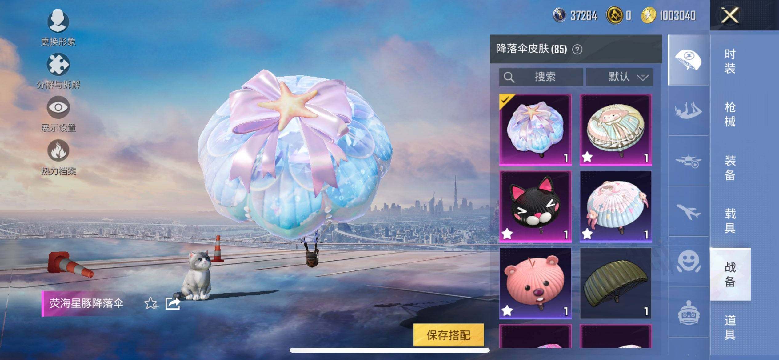 HPQM3430806和平精英账号详情图20 HPQM3430806和平精英账号详情图20