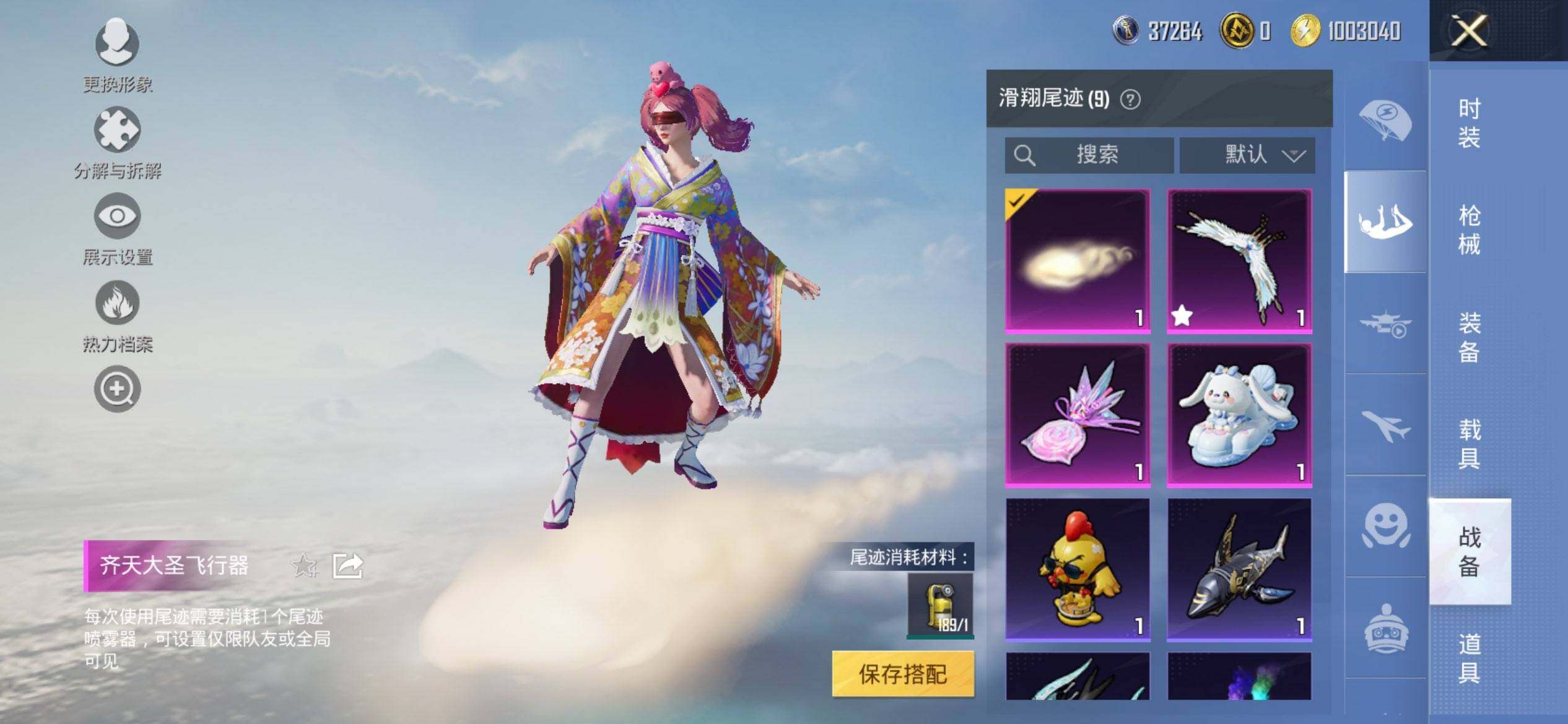 HPQM3430806和平精英账号详情图21 HPQM3430806和平精英账号详情图21