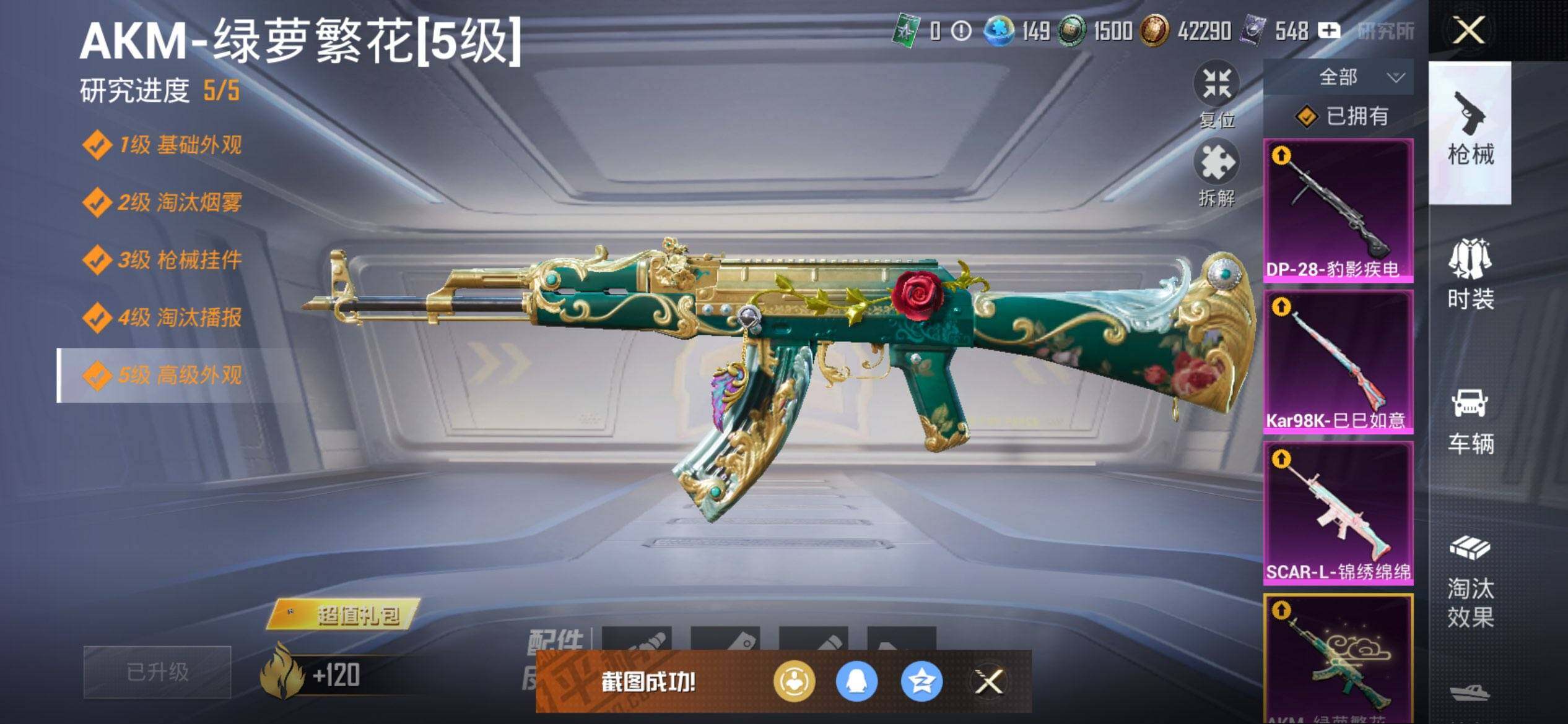 HPQM3430806和平精英账号详情图24 HPQM3430806和平精英账号详情图24